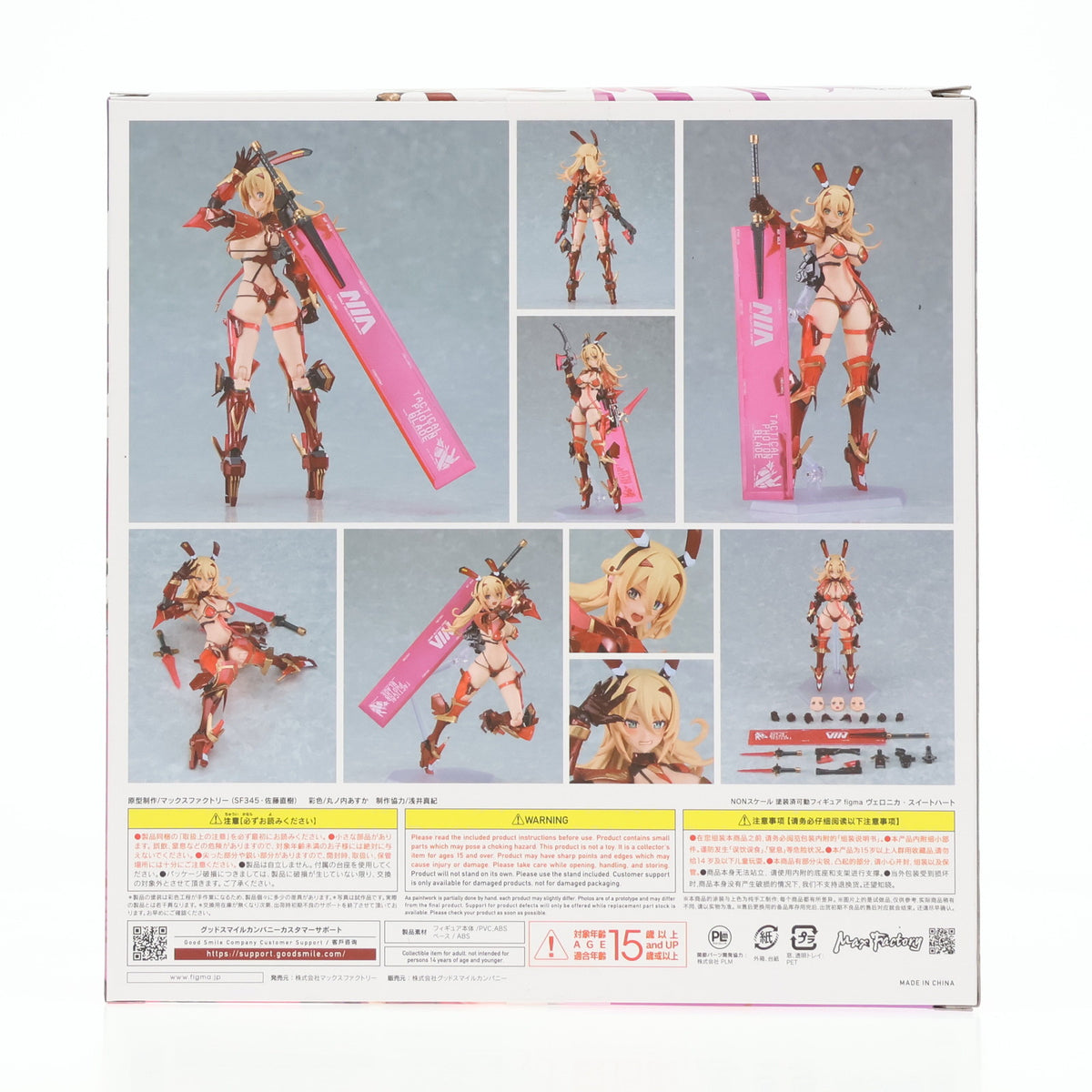 【中古即納】[FIG] figma(フィグマ) 625 ヴェロニカ・スイートハート バニースーツ プランニング 完成品 可動フィギュア 一部店舗&オンラインショップ限定 マックスファクトリー(20241130)