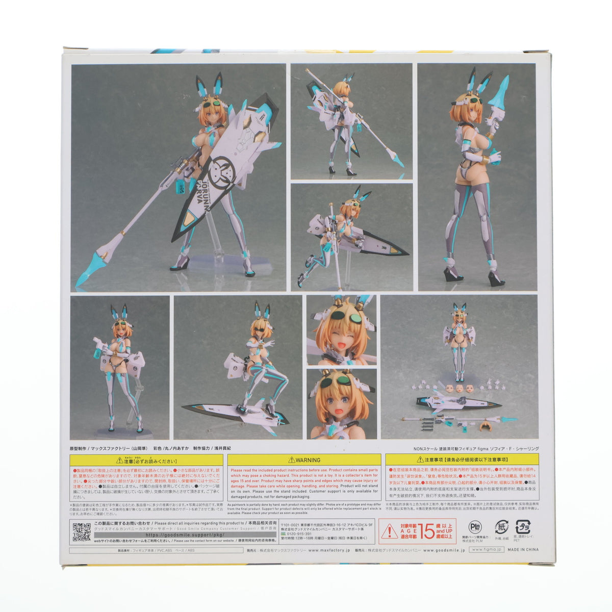 【中古即納】[FIG] figma(フィグマ) 530 ソフィア・F・シャーリング バニースーツプランニング 完成品 可動フィギュア マックスファクトリー(20221112)