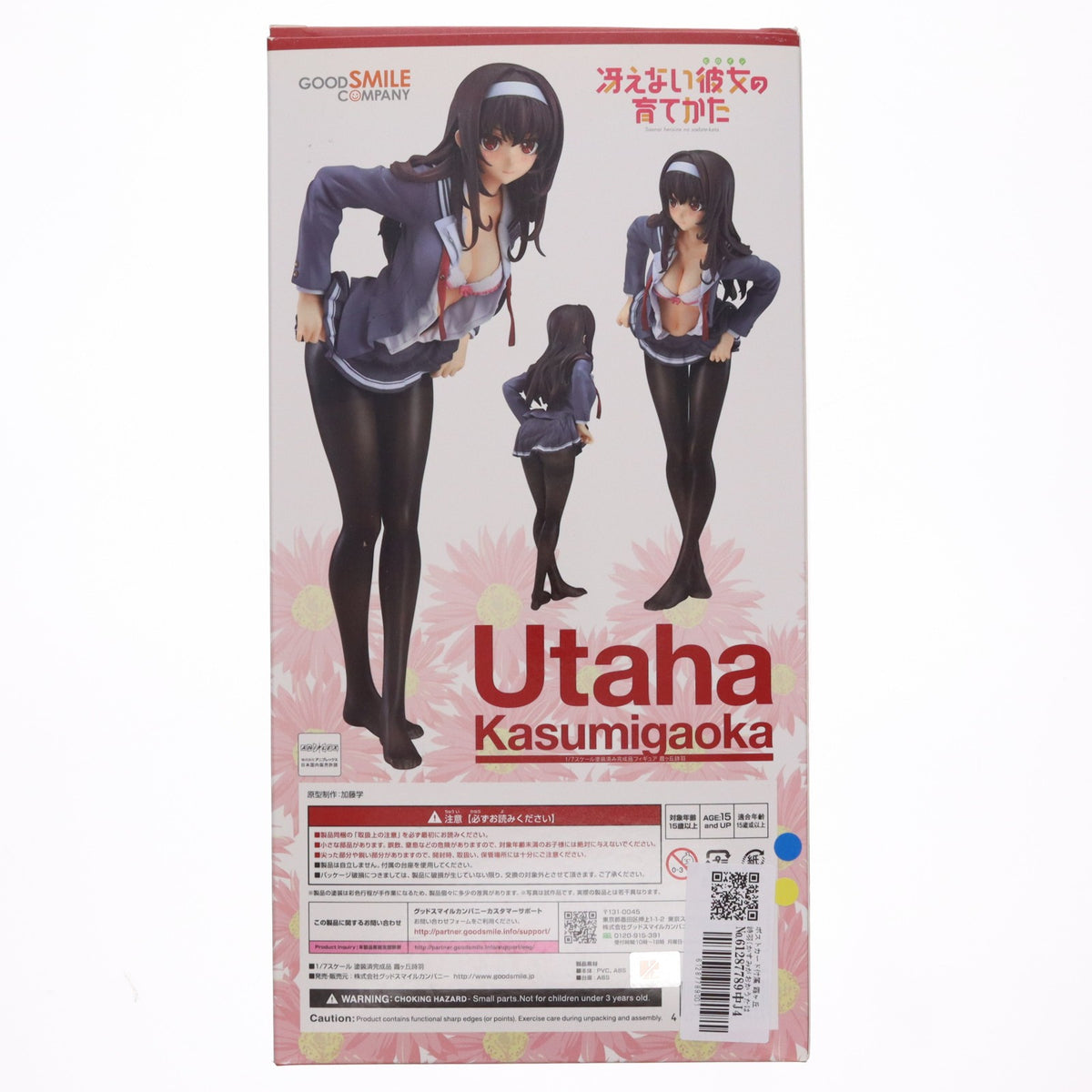 【中古即納】[FIG] ポストカード付属 霞ヶ丘詩羽(かすみがおかうたは) 冴えない彼女の育てかた 1/7 完成品 フィギュア グッドスマイルカンパニー(20151121)