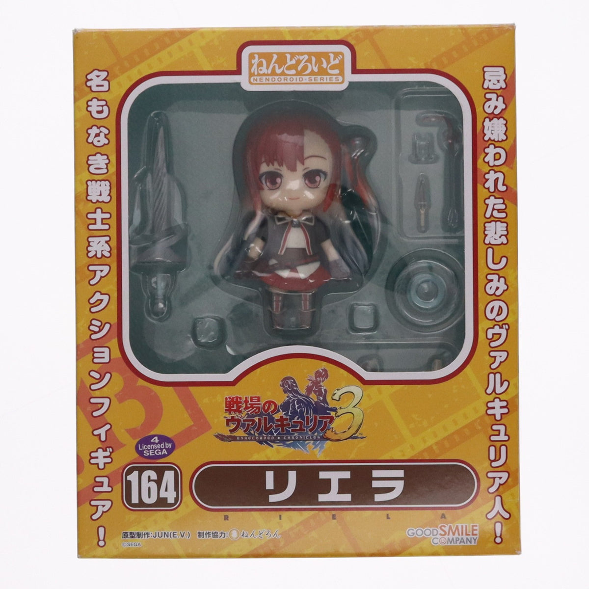 【中古即納】[FIG] ねんどろいど 164 リエラ 戦場のヴァルキュリア3 完成品 可動フィギュア グッドスマイルカンパニー(20110628)