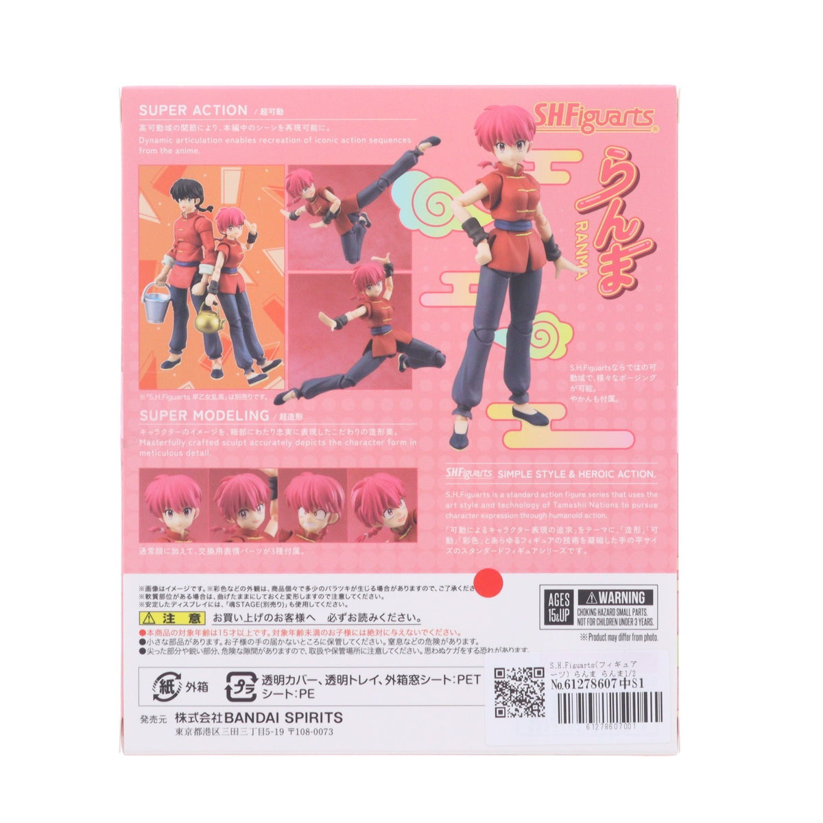 【中古即納】[FIG] S.H.Figuarts(フィギュアーツ) らんま らんま1/2 完成品 可動フィギュア バンダイスピリッツ(20260320)