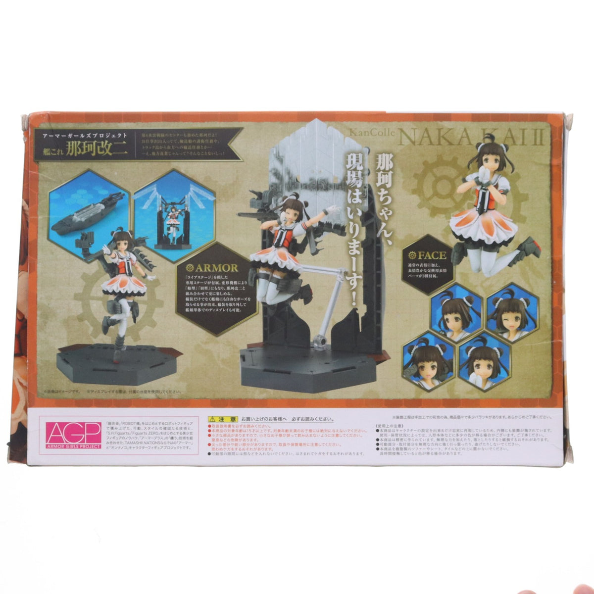 【中古即納】[FIG] アーマーガールズプロジェクト 艦これ 那珂改二(なかかいに) 艦隊これくしょん -艦これ- 完成品 可動フィギュア バンダイ(20160326)