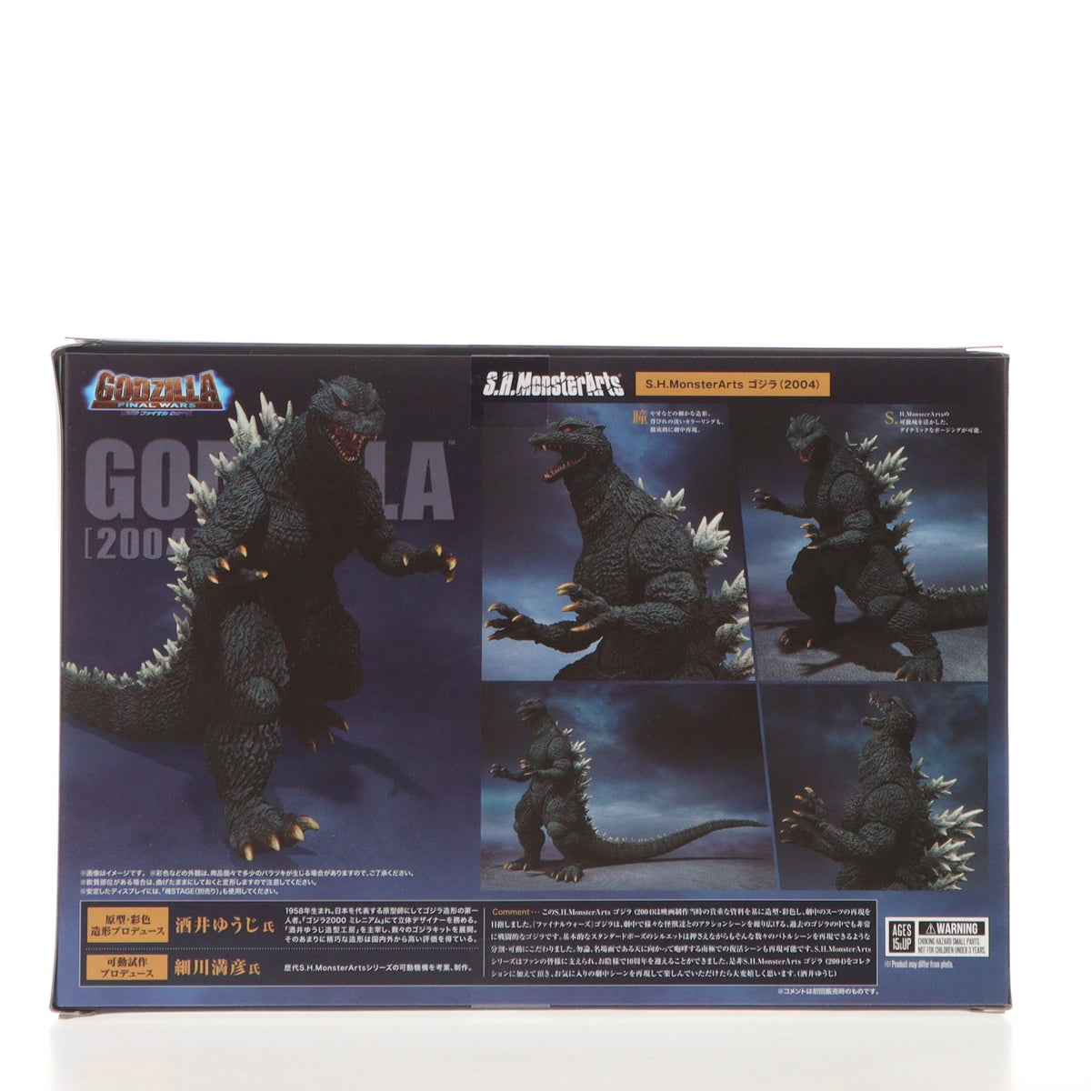 【中古即納】[FIG] (再販) S.H.MonsterArts(モンスターアーツ) ゴジラ(2004) ゴジラ FINAL WARS(ファイナルウォーズ) 完成品 可動フィギュア バンダイスピリッツ(20250531)
