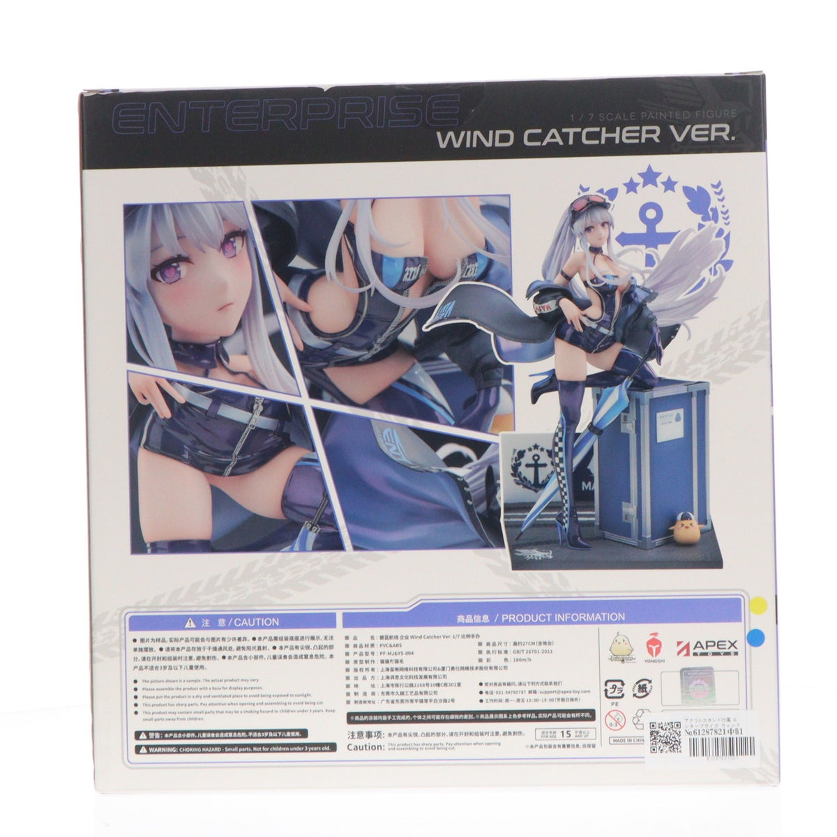 【中古即納】[FIG] アクリルスタンド付属 エンタープライズ ウィンド・キャッチャーVer. アズールレーン 1/7 完成品 フィギュア APEX(エーペックス)(20240712)