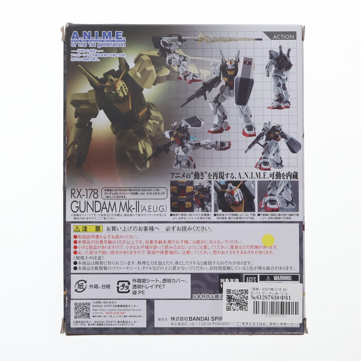 【中古即納】[FIG] ROBOT魂(SIDE MS) RX-178 ガンダムMk-II(エゥーゴ仕様) ver. A.N.I.M.E. 機動戦士Zガンダム 完成品 可動フィギュア バンダイスピリッツ(20241019)