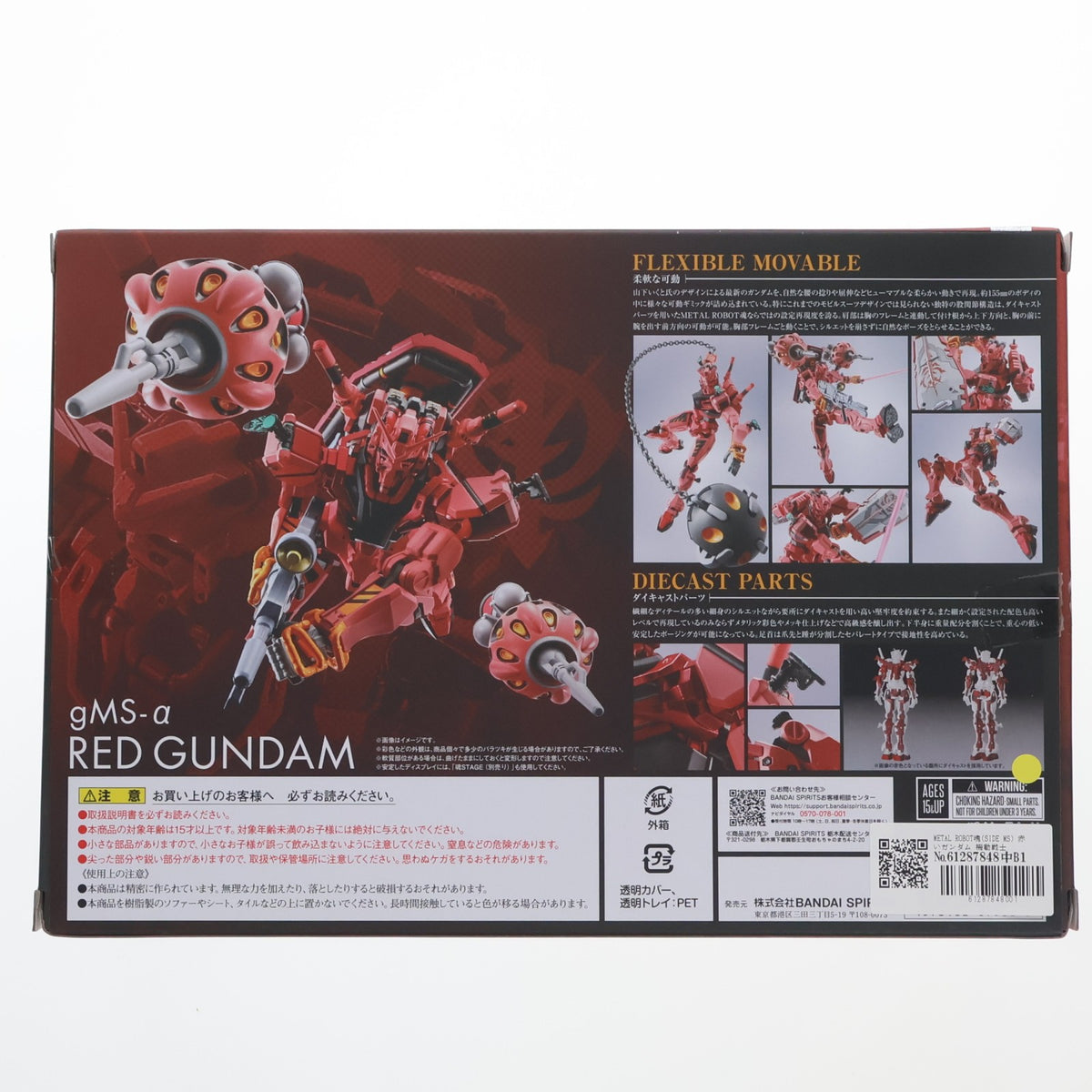 【中古即納】[FIG] METAL ROBOT魂(SIDE MS) 赤いガンダム 機動戦士Gundam GQuuuuuuX(ガンダム ジークアクス) 完成品 可動フィギュア バンダイスピリッツ(20250621)