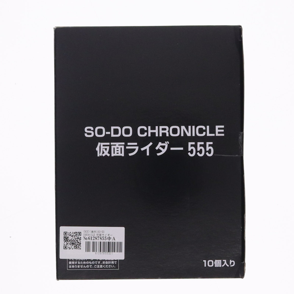 【中古即納】[FIG] (BOX)(食玩) SO-DO CHRONICLE 仮面ライダー555(ファイズ) 可動フィギュア(10個) バンダイ(20221212)