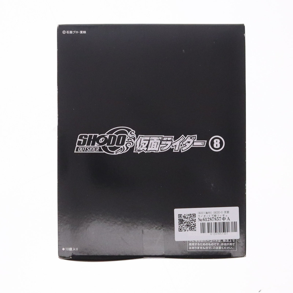 【中古即納】[FIG] (BOX)(食玩) SHODO-O 仮面ライダー8 可動フィギュア(10個) バンダイ(20220221)