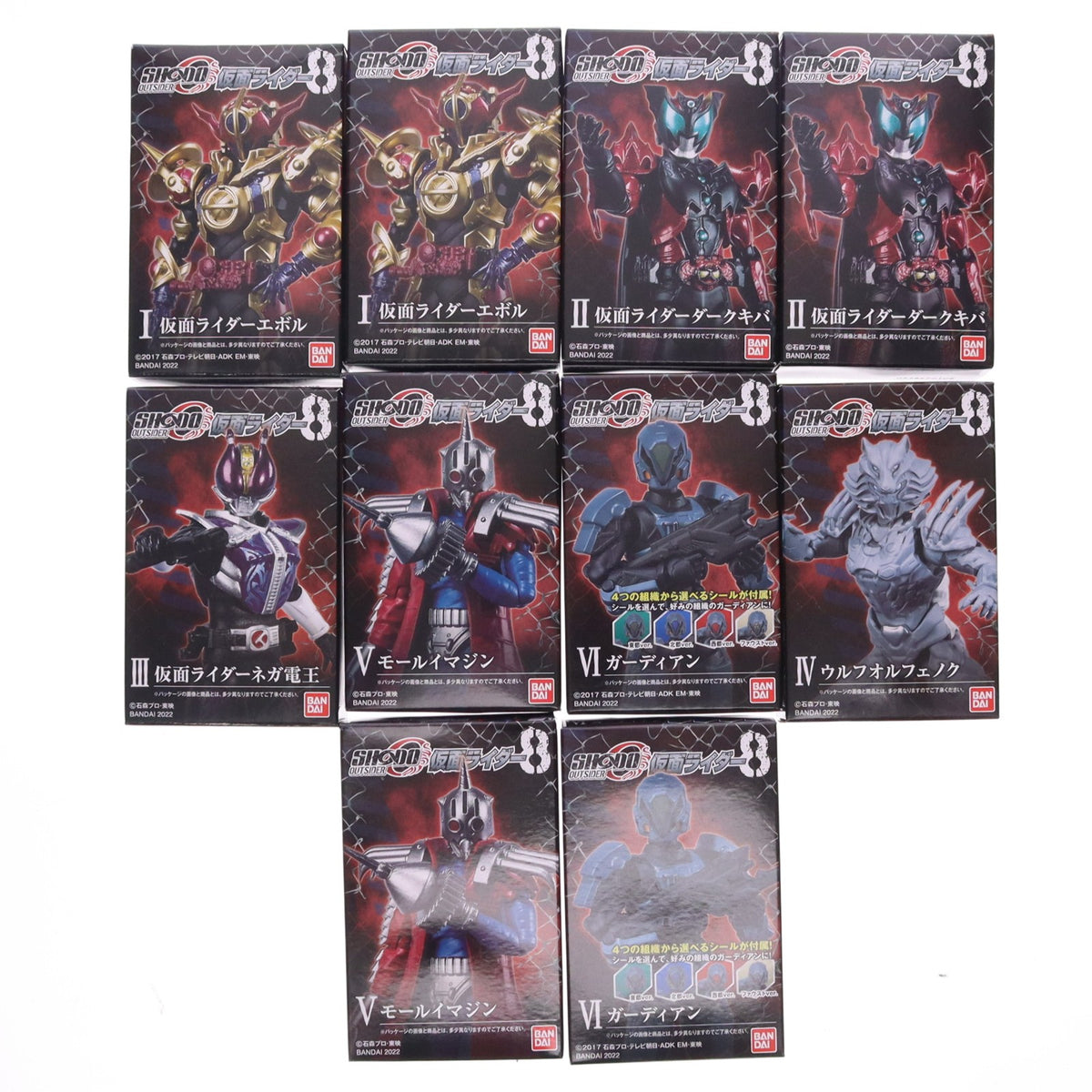 【中古即納】[FIG] (BOX)(食玩) SHODO-O 仮面ライダー8 可動フィギュア(10個) バンダイ(20220221)