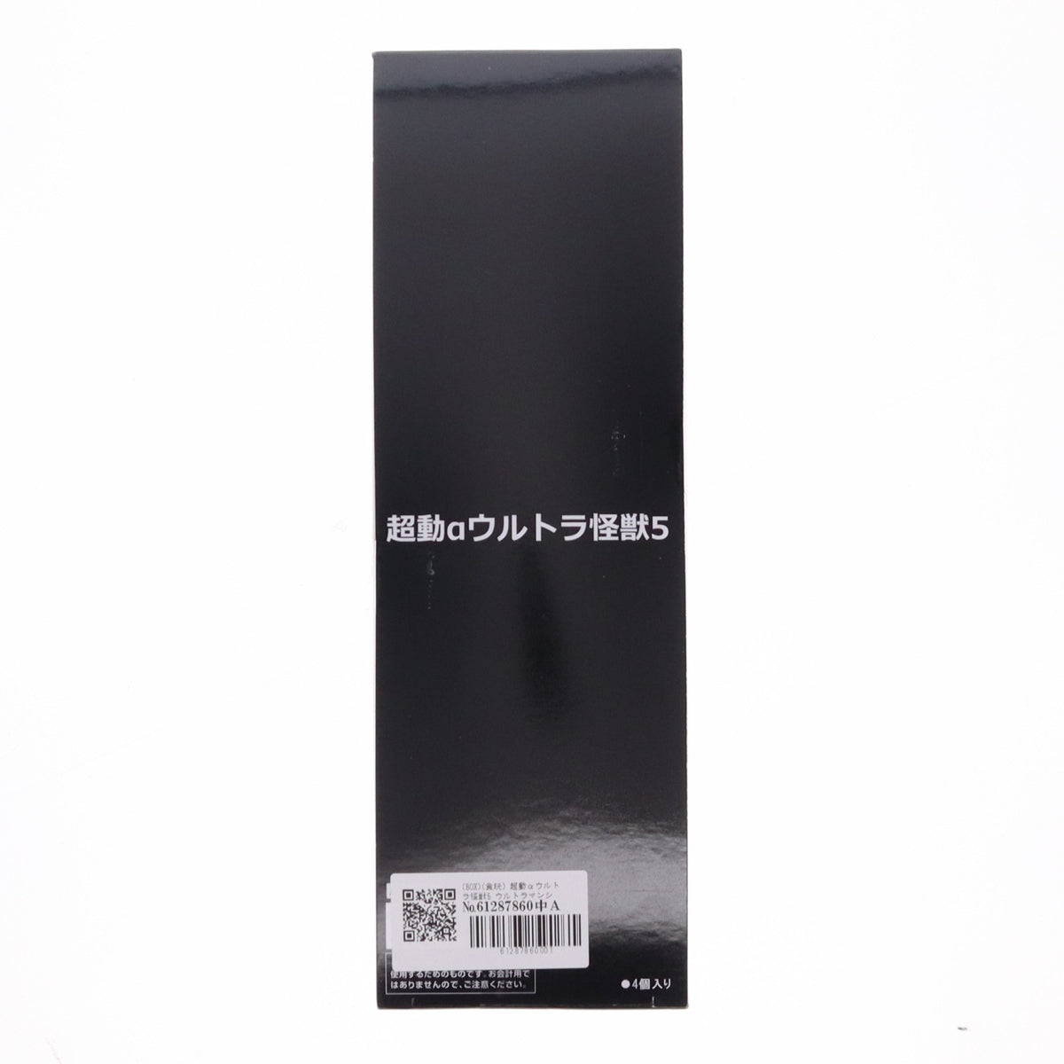 【中古即納】[FIG] (BOX)(食玩) 超動αウルトラ怪獣5 ウルトラマンシリーズ 可動フィギュア(4個) バンダイ(20250929)