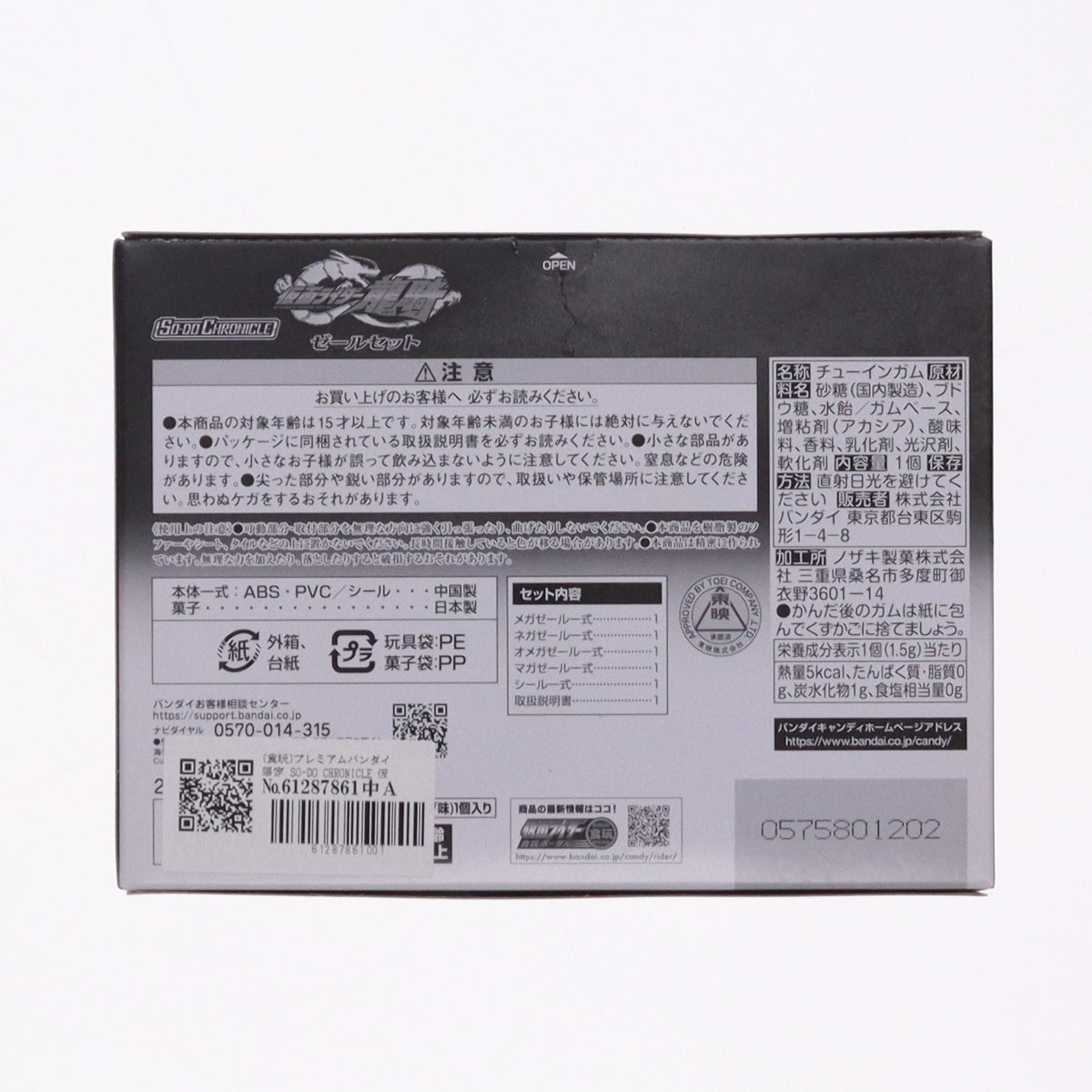 【中古即納】[FIG] (食玩) プレミアムバンダイ限定 SO-DO CHRONICLE 仮面ライダー龍騎 ゼールセット 可動フィギュア バンダイ(20220331)