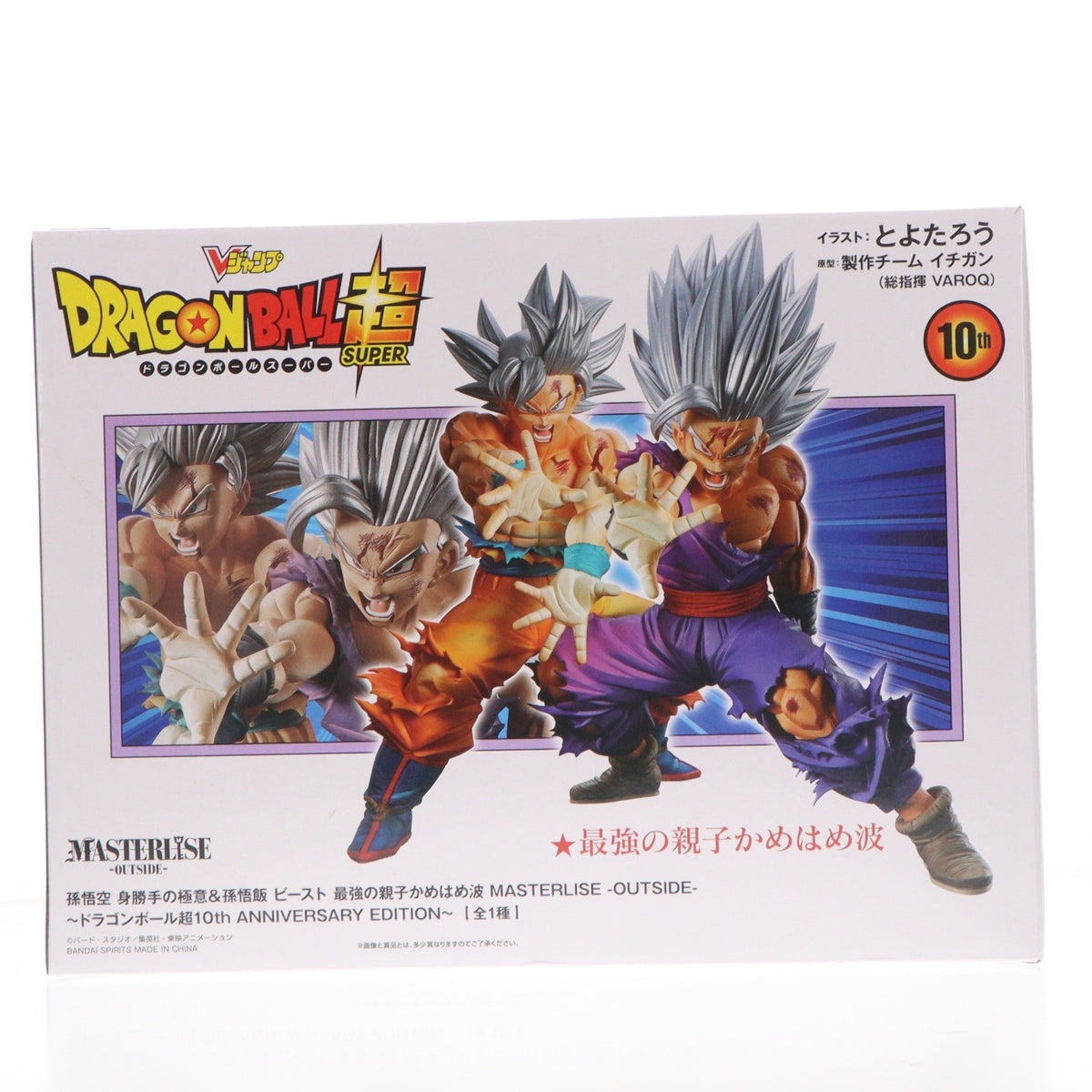 【中古即納】[FIG] MASTERLISE -OUTSIDE- 孫悟空 身勝手の極意&孫悟飯 ビースト 最強の親子かめはめ波 ～ドラゴンボール超10th ANNIVERSARY EDITION～ Vジャンプ2月特大号応募者全員大サービス 完成品 フィギュア(2841835) バンダイスピリッツ(20260710)