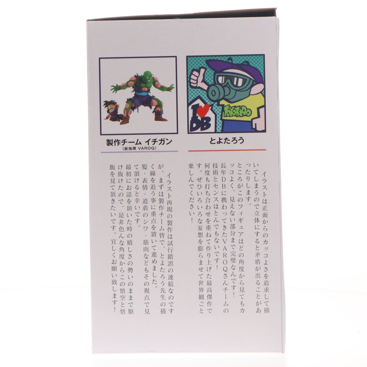 【中古即納】[FIG] MASTERLISE -OUTSIDE- 孫悟空 身勝手の極意&孫悟飯 ビースト 最強の親子かめはめ波 ～ドラゴンボール超10th ANNIVERSARY EDITION～ Vジャンプ2月特大号応募者全員大サービス 完成品 フィギュア(2841835) バンダイスピリッツ(20260710)