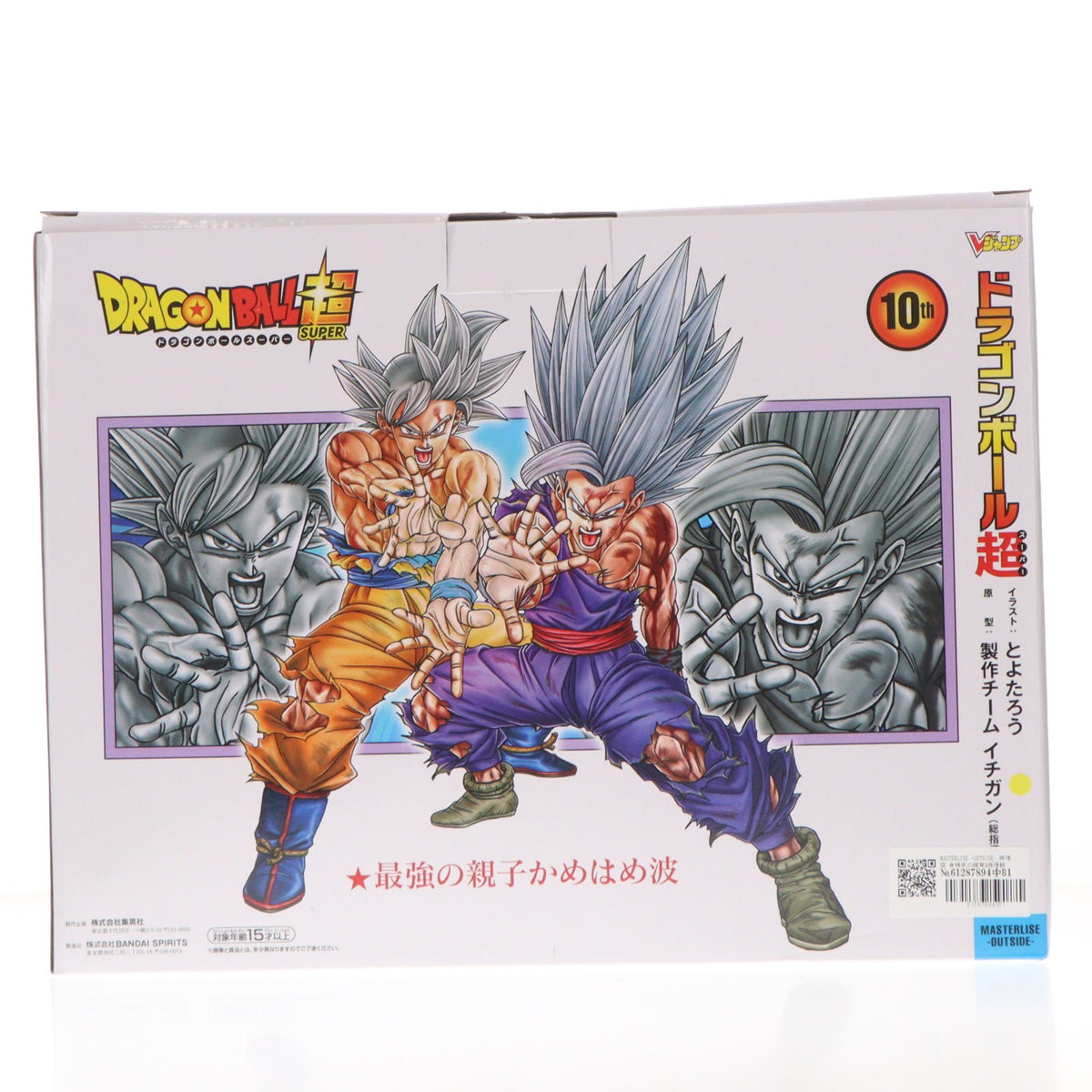 【中古即納】[FIG] MASTERLISE -OUTSIDE- 孫悟空 身勝手の極意&孫悟飯 ビースト 最強の親子かめはめ波 ～ドラゴンボール超10th ANNIVERSARY EDITION～ Vジャンプ2月特大号応募者全員大サービス 完成品 フィギュア(2841835) バンダイスピリッツ(20260710)