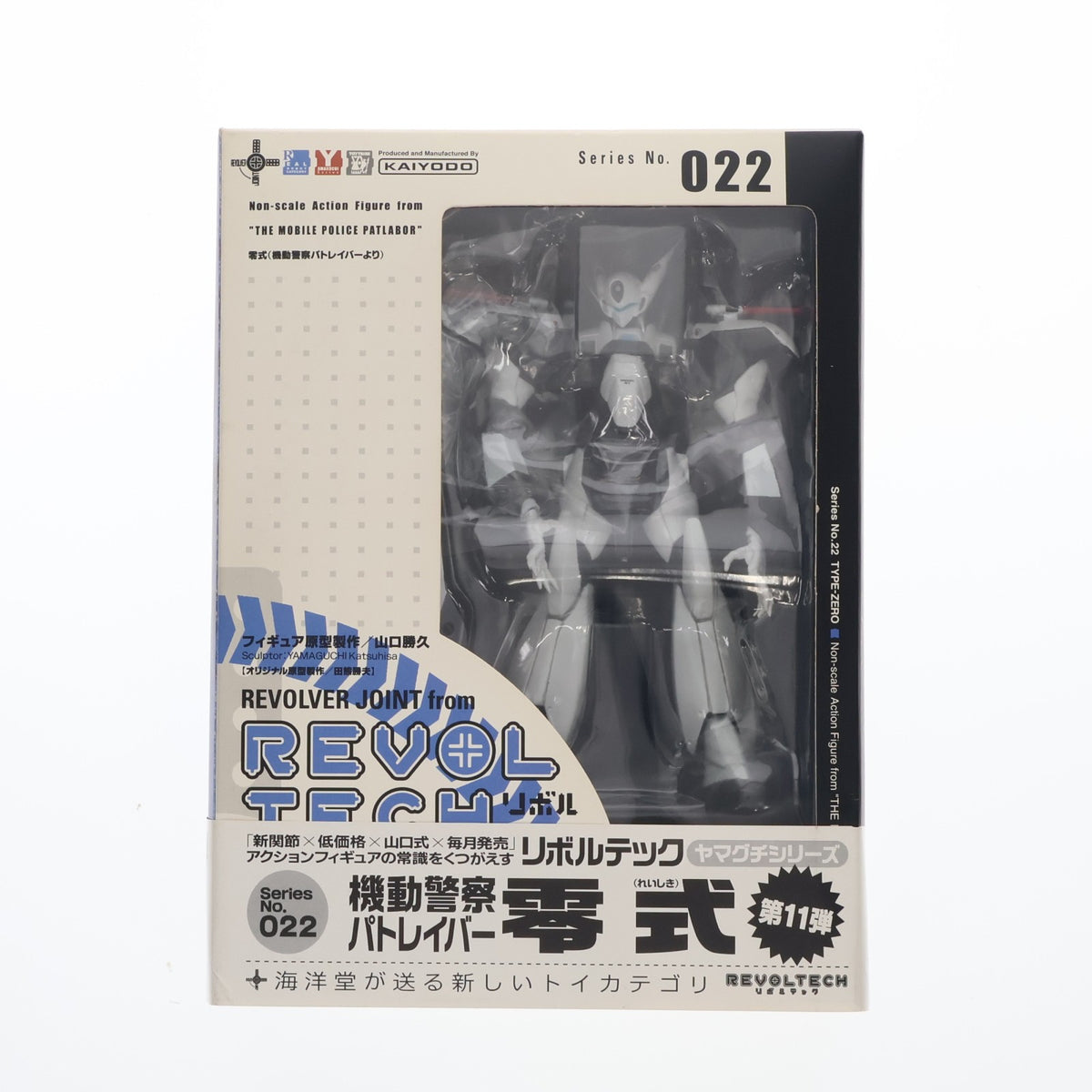 【中古即納】[FIG] リボルテックヤマグチ No.022 零式 機動警察パトレイバー 完成品 可動フィギュア 海洋堂(20070315)