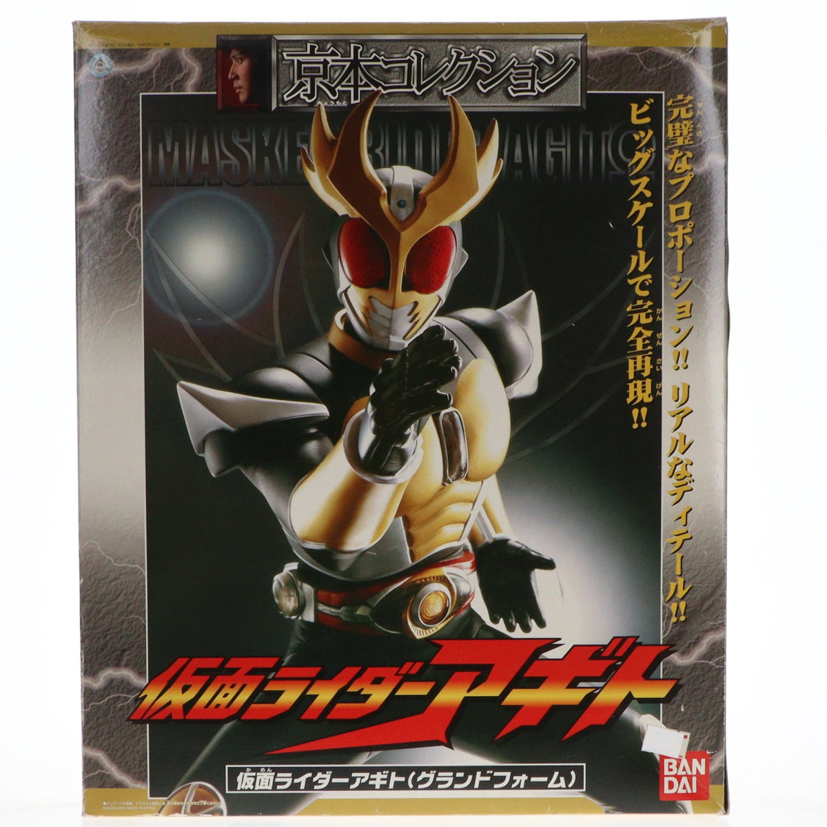 【中古即納】[FIG] 京本コレクション 仮面ライダーアギト グランドフォーム 完成品 フィギュア バンダイ(20011031)