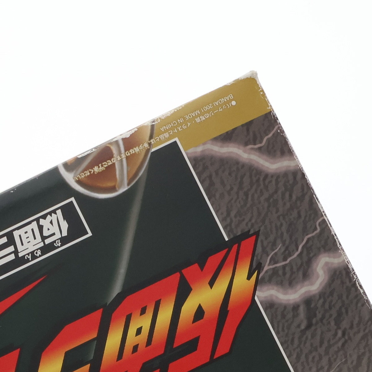 【中古即納】[FIG] 京本コレクション 仮面ライダーアギト グランドフォーム 完成品 フィギュア バンダイ(20011031)