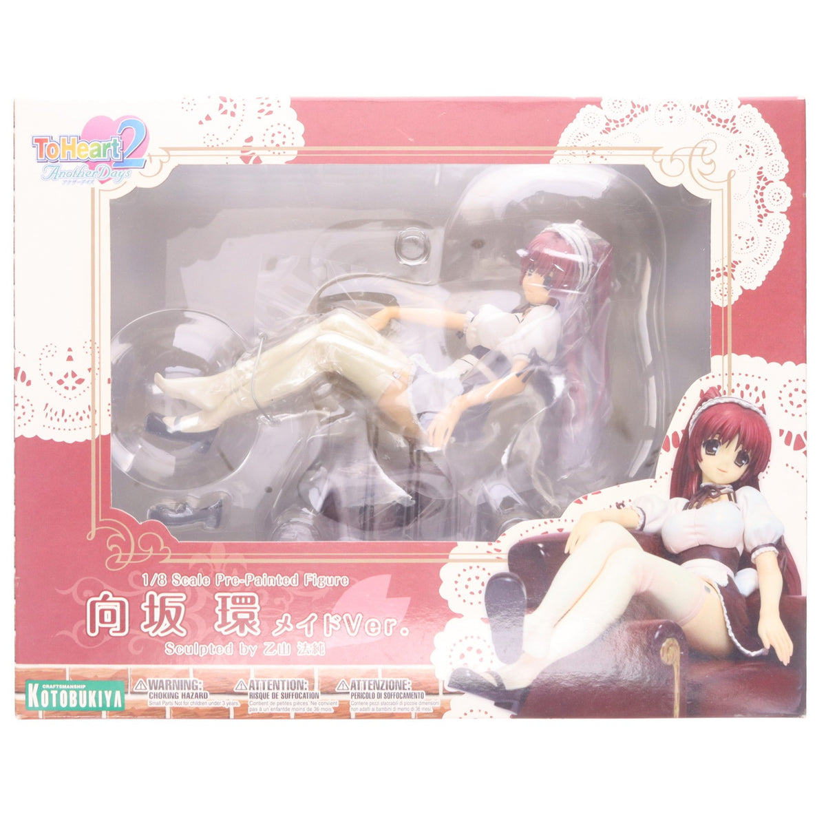 【中古即納】[FIG] 向坂環(こうさかたまき) ～メイドver.～ ToHeart2 AnotherDays(トゥハートツーアナザーデイズ) 1/8 完成品 フィギュア(PP176) コトブキヤ(20080206)