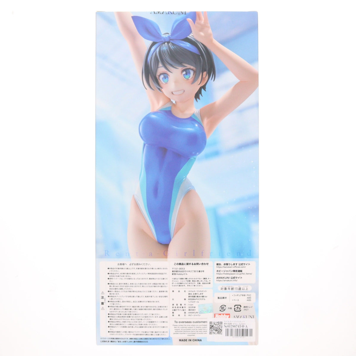 【中古即納】[FIG] スイムスーツシルエット 更科瑠夏(さらしなるか) 競泳水着Ver. 彼女、お借りします 1/7 完成品 フィギュア ホビージャパンオンラインショップ&ポストホビー厚木店限定 ホビージャパン/AMAKUNI(アマクニ)(20260701)