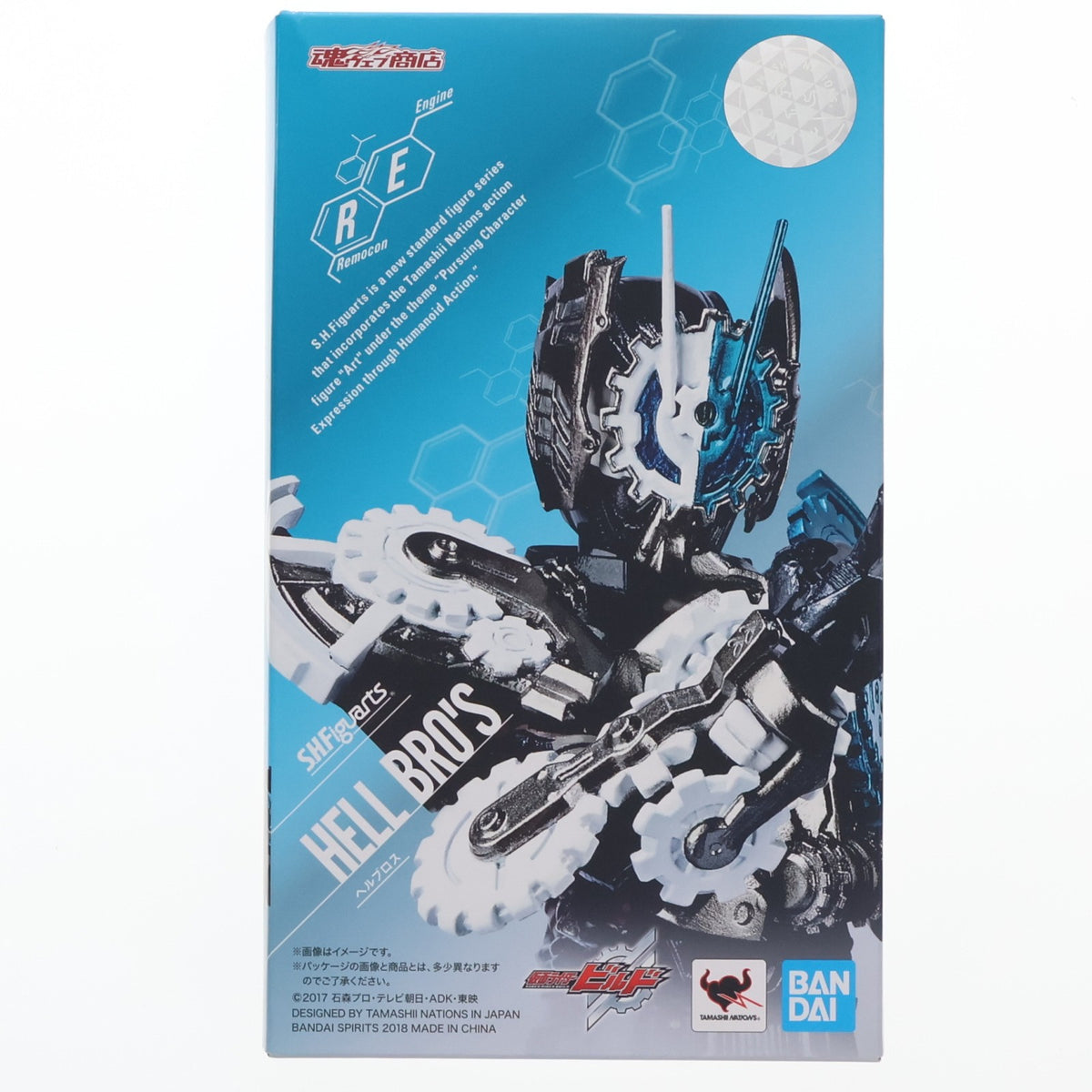 【中古即納】[FIG] 魂ウェブ商店限定 S.H.Figuarts(フィギュアーツ) ヘルブロス 仮面ライダービルド 完成品 可動フィギュア バンダイスピリッツ(20181231)