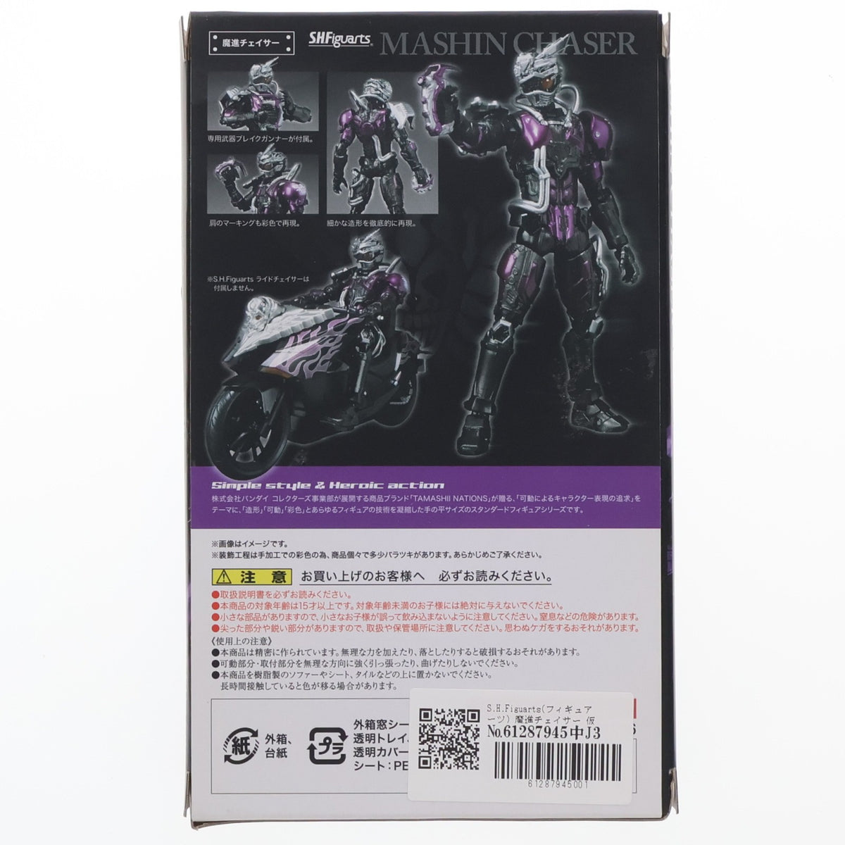 【中古即納】[FIG] S.H.Figuarts(フィギュアーツ) 魔進チェイサー 仮面ライダードライブ 完成品 可動フィギュア バンダイ(20150530)