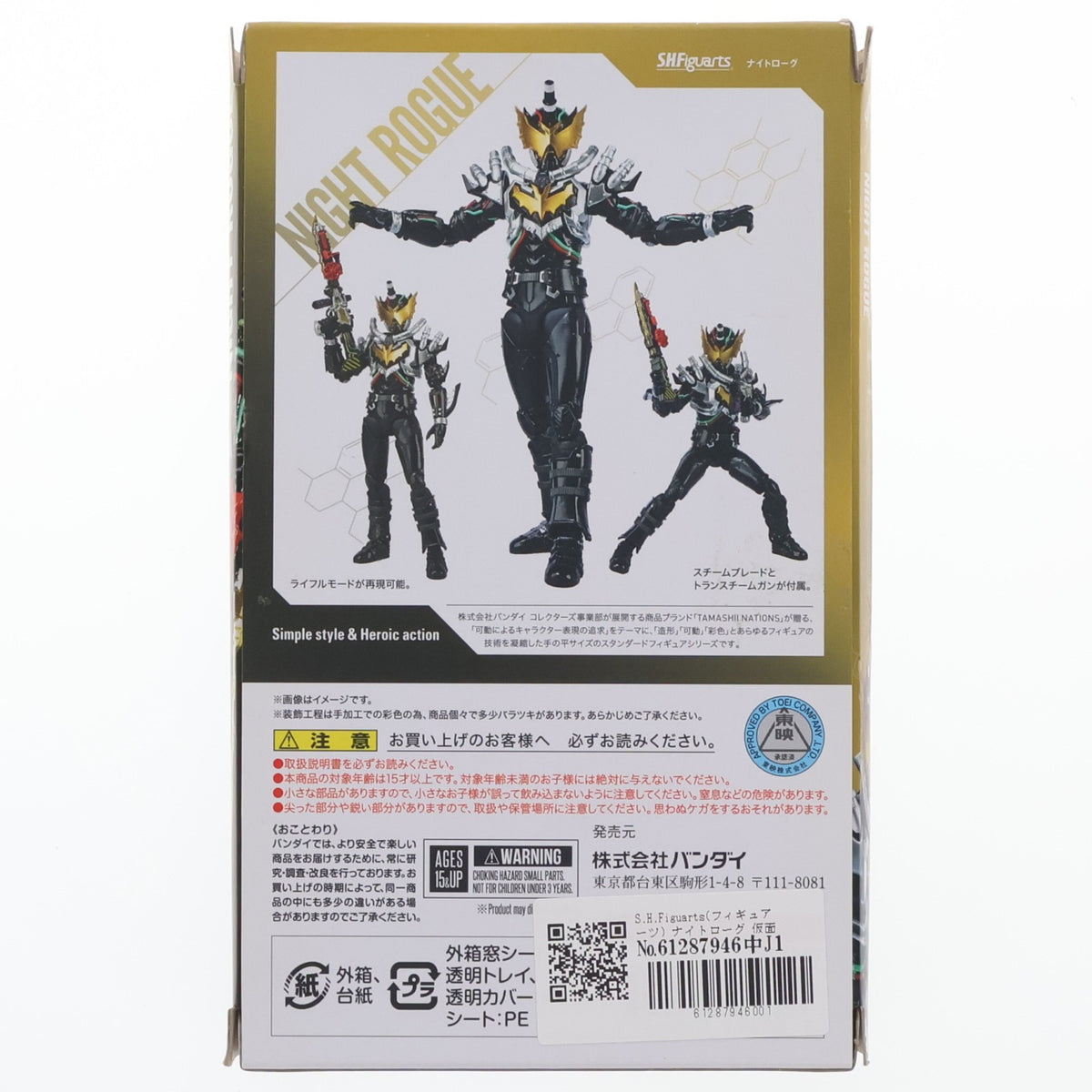 【中古即納】[FIG] S.H.Figuarts(フィギュアーツ) ナイトローグ 仮面ライダービルド 完成品 可動フィギュア バンダイ(20180331)