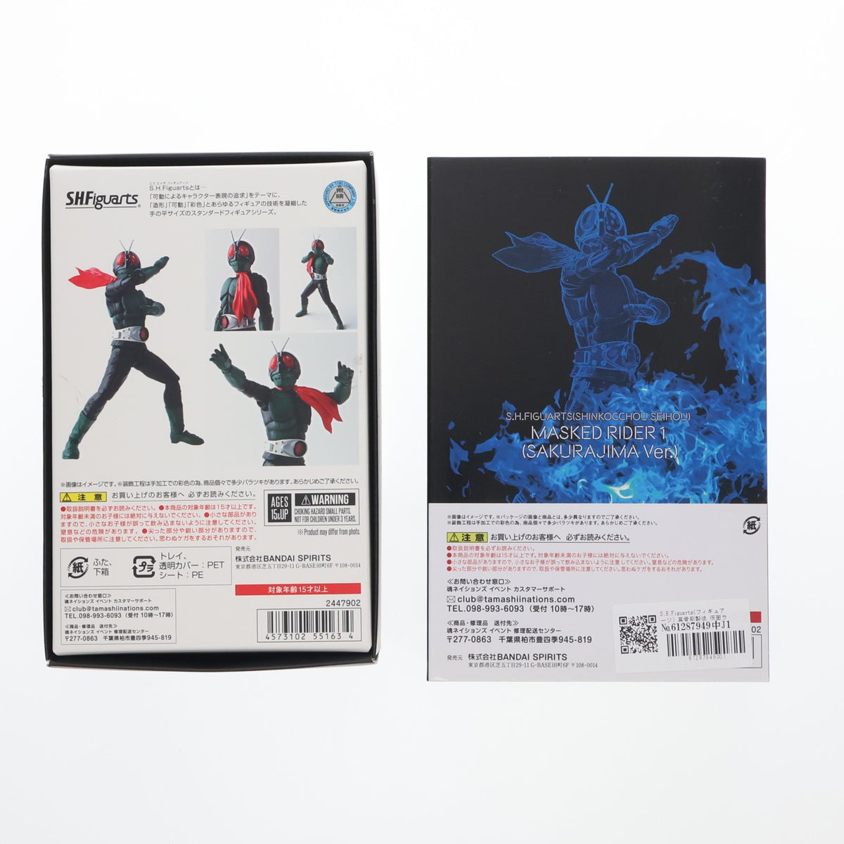 【中古即納】[FIG] S.H.Figuarts(フィギュアーツ) 真骨彫製法 仮面ライダー1号(桜島Ver.) 完成品 可動フィギュア 魂ネイション2018&魂ウェブ商店限定 バンダイスピリッツ(20181026)