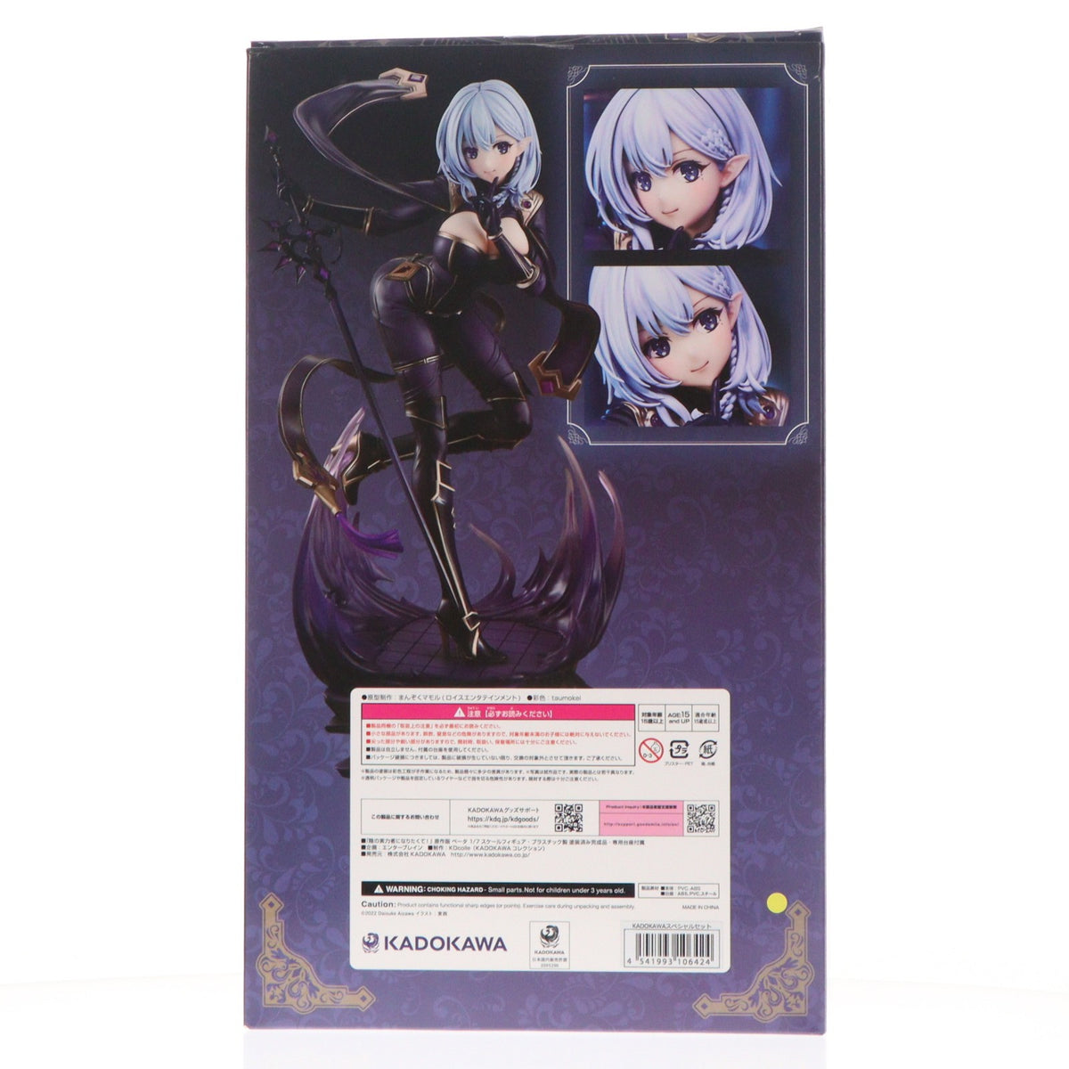 【中古即納】[FIG] ラバーマット無し Kdcolle 原作版 ベータ KADOKAWAスペシャルセット 陰の実力者になりたくて! 1/7 完成品 フィギュア KADOKAWA(カドカワ)(20241130)