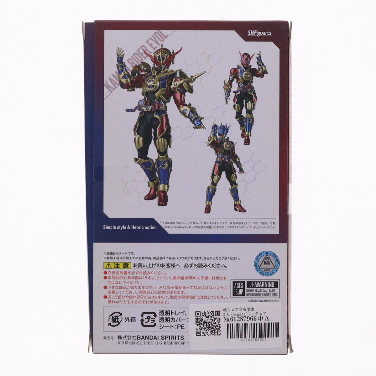 【中古即納】[FIG] 魂ウェブ商店限定 S.H.Figuarts(フィギュアーツ) 仮面ライダーエボル(フェーズ1.2.3.セット) 仮面ライダービルド 完成品 可動フィギュア バンダイスピリッツ(20191130)