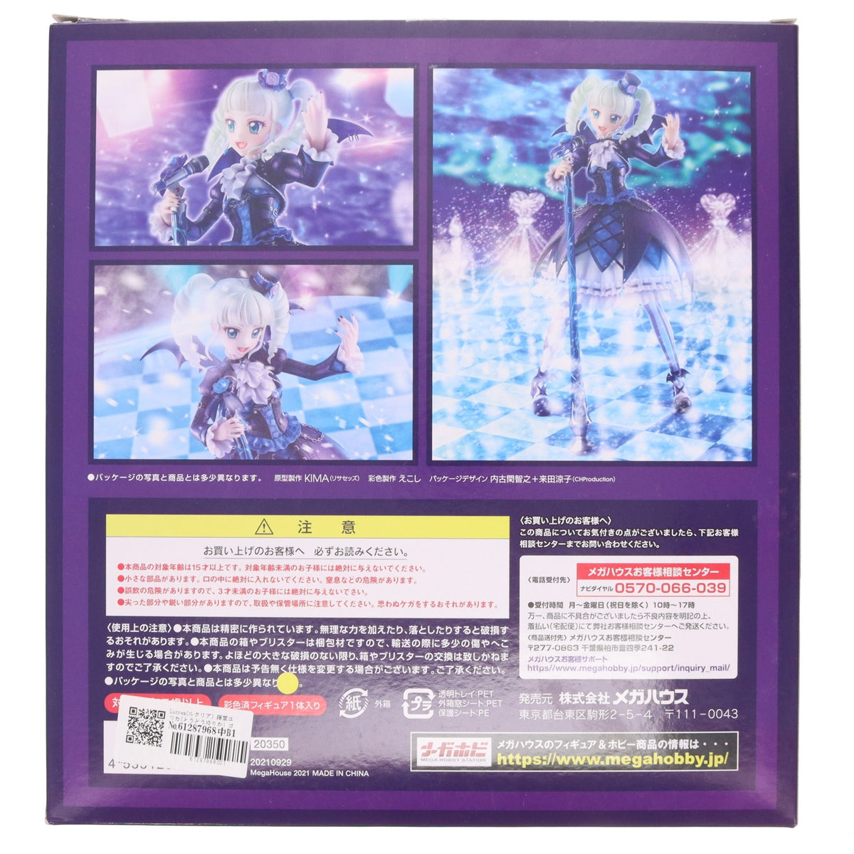 【中古即納】[FIG] Lucrea(ルクリア) 藤堂ユリカ(とうどうゆりか) ゴスマジックコーデ アイカツ! 1/7 完成品 フィギュア プレミアムバンダイ&メガトレショップ&あみあみ限定 メガハウス(20210930)