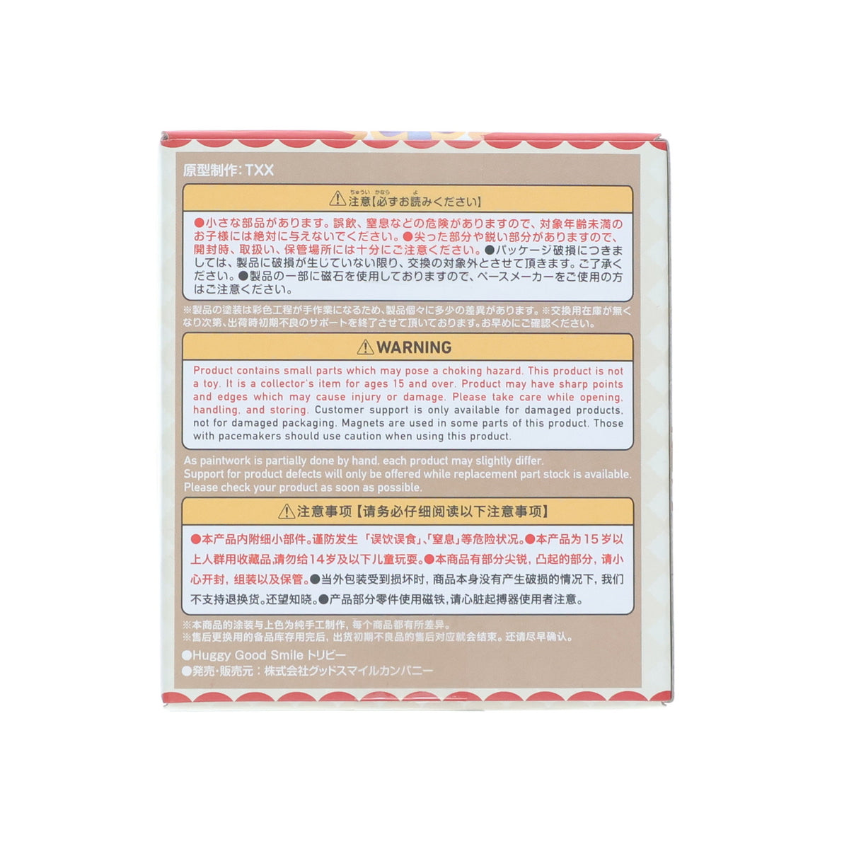 【中古即納】[FIG] Huggy Good Smile トリビー 崩壊:スターレイル 完成品 フィギュア グッドスマイルカンパニー(20251014)