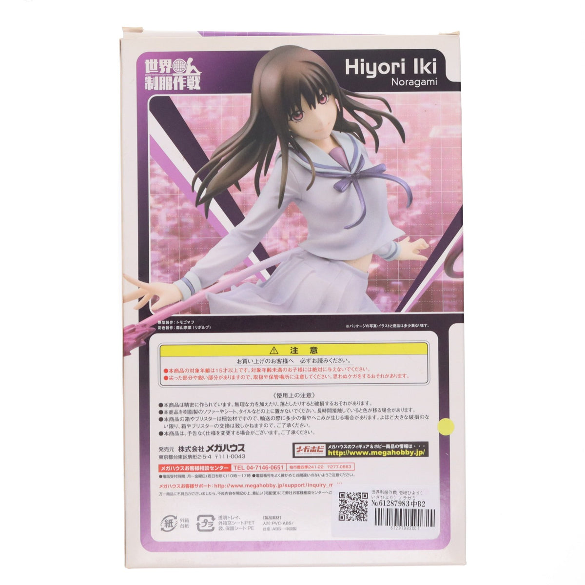 【中古即納】[FIG] 世界制服作戦 壱岐ひより(いきひより) ノラガミ 1/10 完成品 フィギュア メガハウス(20150429)