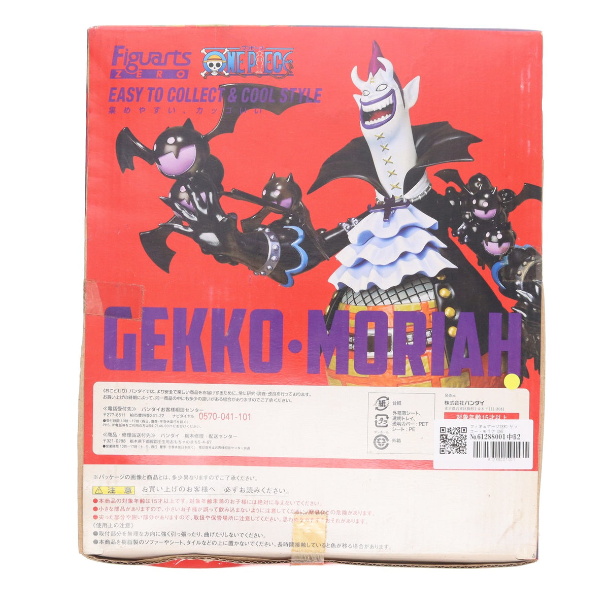 【中古即納】[FIG] フィギュアーツZERO ゲッコー・モリア ONE PIECE(ワンピース) 完成品 フィギュア バンダイ(20120414)