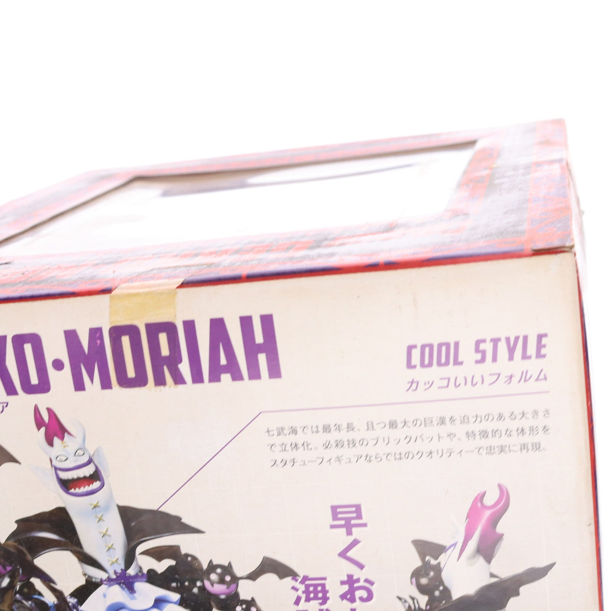 【中古即納】[FIG] フィギュアーツZERO ゲッコー・モリア ONE PIECE(ワンピース) 完成品 フィギュア バンダイ(20120414)