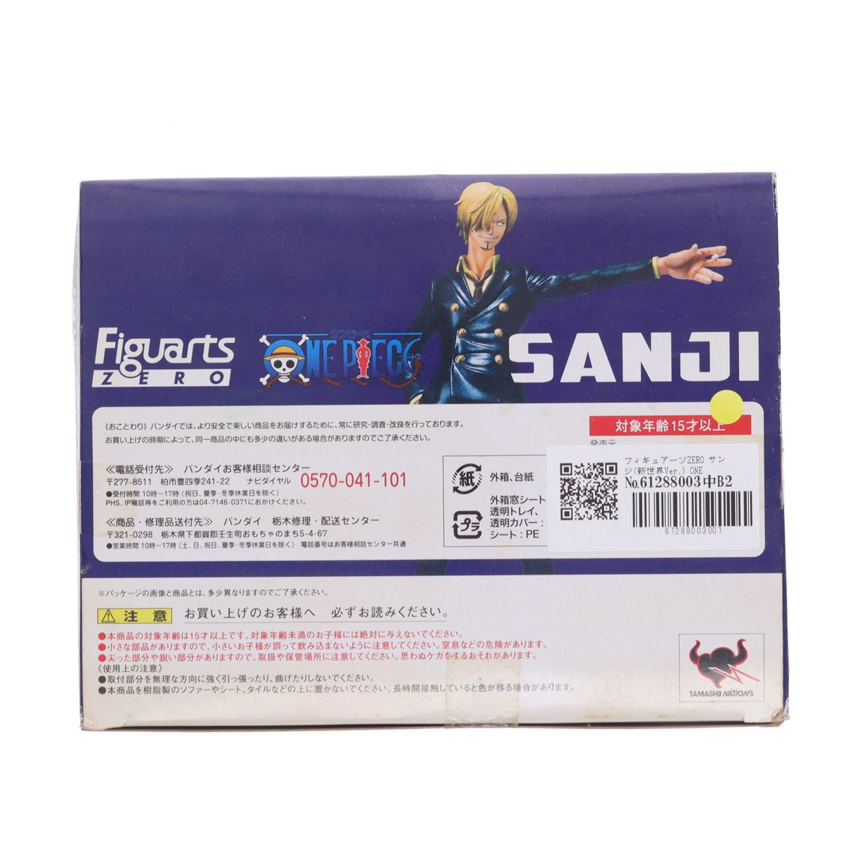 【中古即納】[FIG] フィギュアーツZERO サンジ(新世界Ver.) ONE PIECE(ワンピース) 完成品 フィギュア バンダイ(20111015)