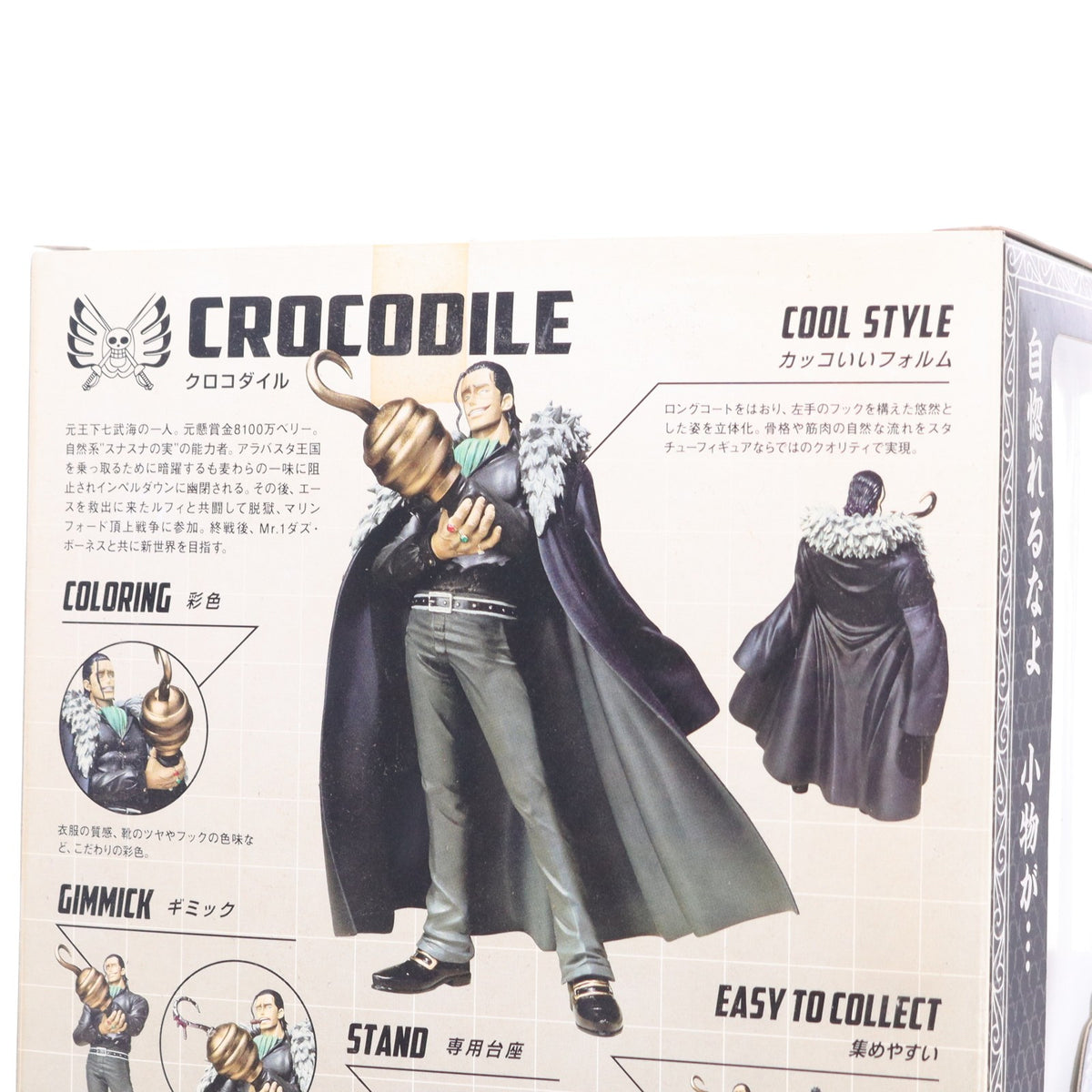 【中古即納】[FIG] フィギュアーツZERO クロコダイル ONE PIECE(ワンピース) 完成品 フィギュア バンダイ(20120218)