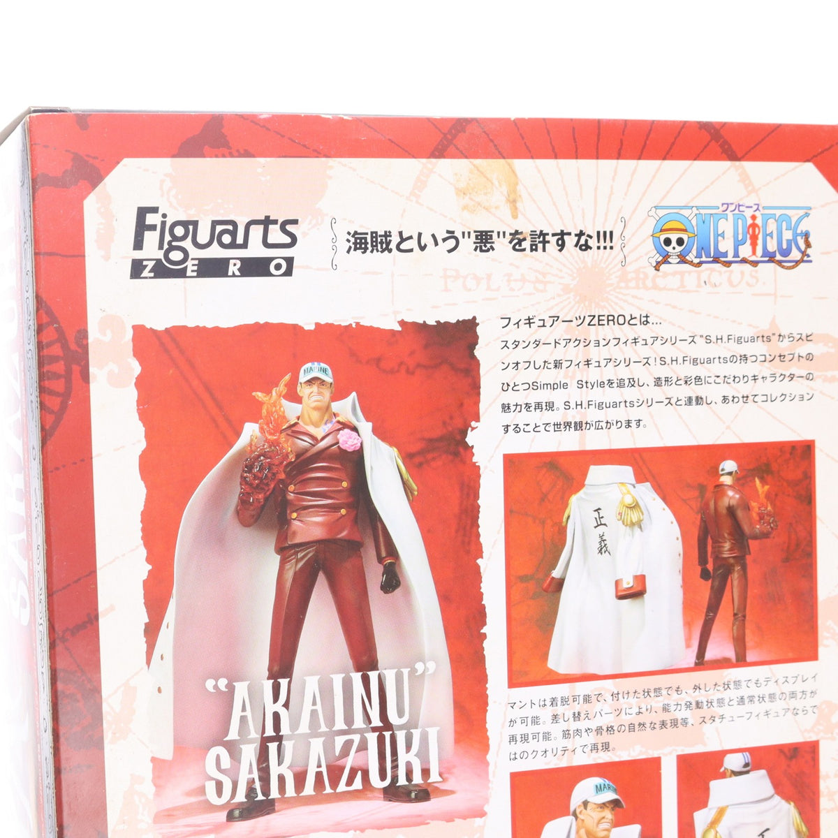 【中古即納】[FIG] フィギュアーツZERO 赤犬 サカズキ ONE PIECE(ワンピース) 完成品 フィギュア バンダイ(20110219)