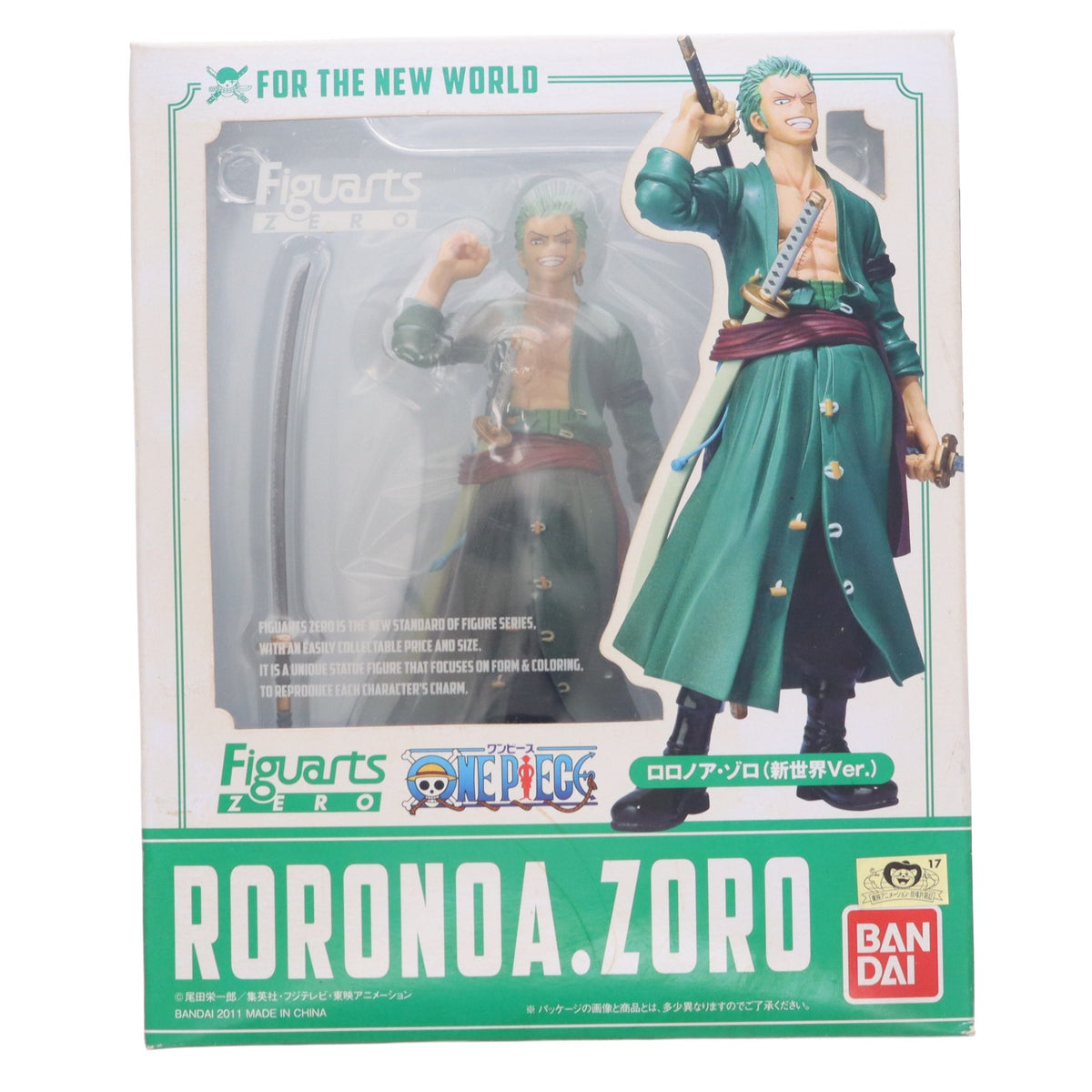 【中古即納】[FIG] フィギュアーツZERO ロロノア・ゾロ(新世界Ver.) ONE PIECE(ワンピース) 完成品 フィギュア バンダイ(20110917)