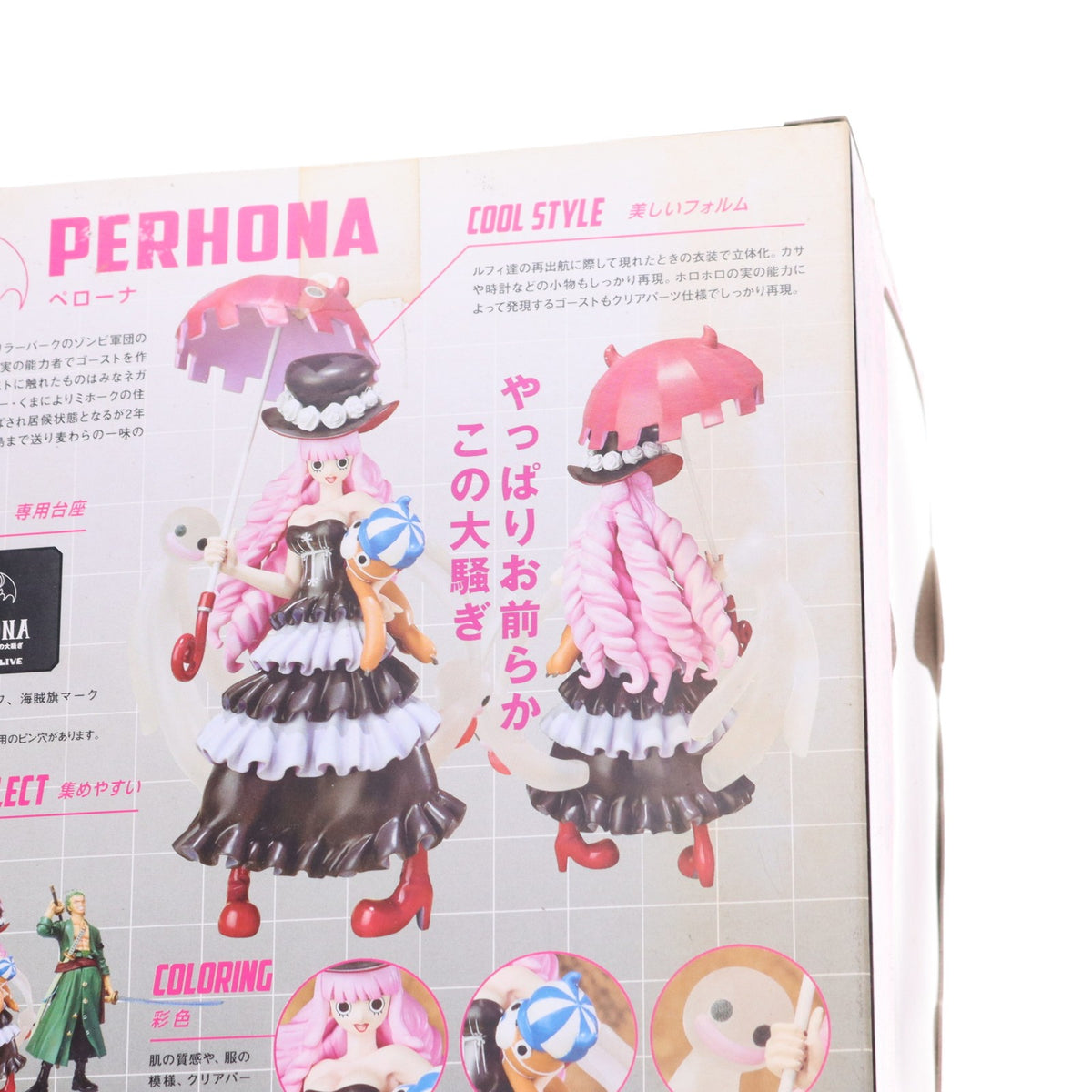 【中古即納】[FIG] フィギュアーツZERO ペローナ ONE PIECE(ワンピース) 完成品 フィギュア バンダイ(20120414)