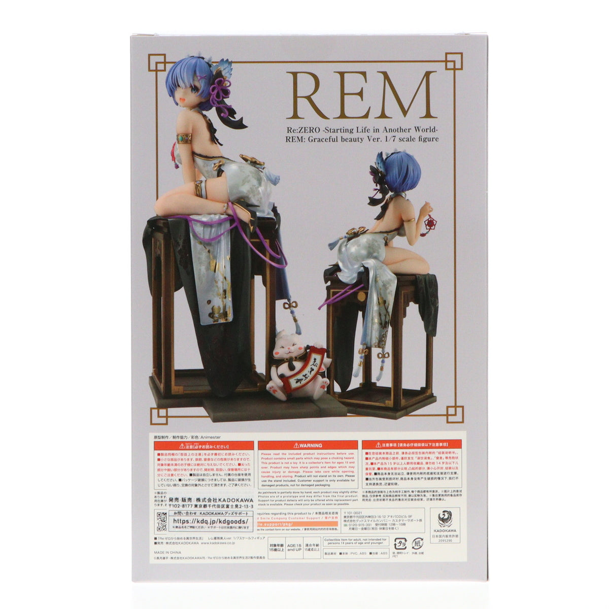 【中古即納】[FIG] カドカワストア限定 KDcolle レム 優雅美人ver. Re:ゼロから始める異世界生活 1/7 完成品 フィギュア KADOKAWA(カドカワ)(20230331)