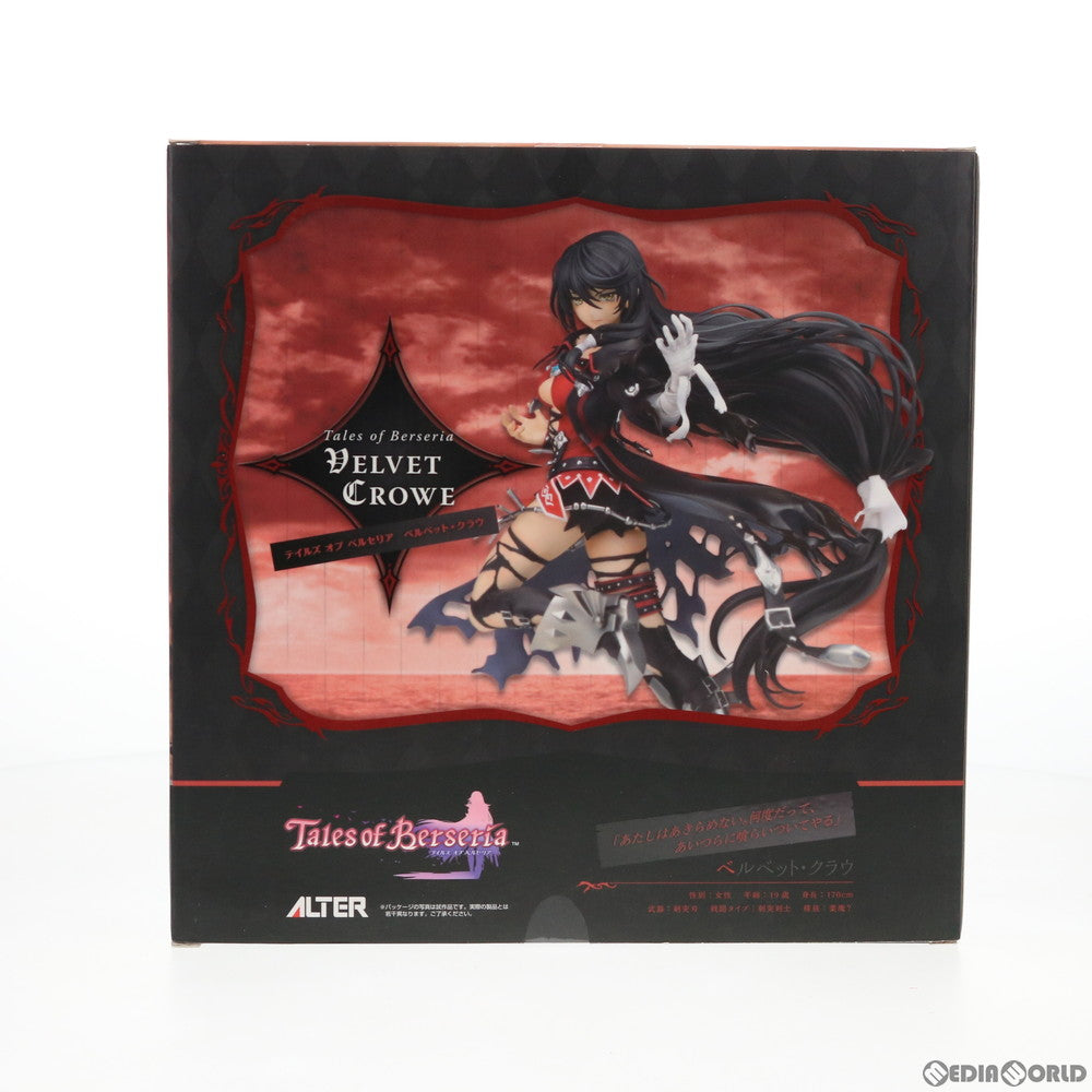 【中古即納】[FIG] ベルベット・クラウ テイルズ オブ ベルセリア 1/8 完成品 フィギュア アルター(20200517)