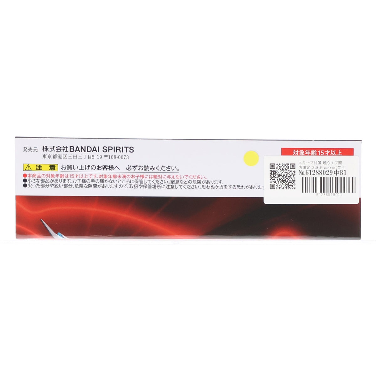 【中古即納】[FIG] スリーブ付属 魂ウェブ商店限定 S.H.Figuarts(フィギュアーツ) 仮面ライダーXギーツ 仮面ライダーギーツ 4人のエースと黒狐 完成品 可動フィギュア バンダイスピリッツ(20251112)