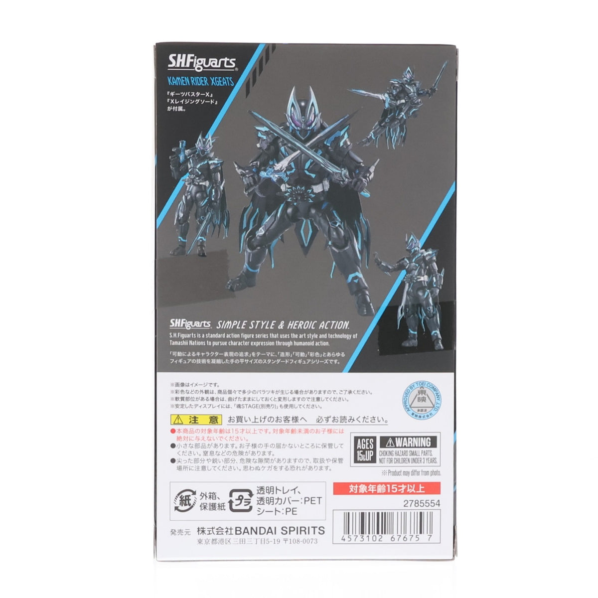 【中古即納】[FIG] スリーブ付属 魂ウェブ商店限定 S.H.Figuarts(フィギュアーツ) 仮面ライダーXギーツ 仮面ライダーギーツ 4人のエースと黒狐 完成品 可動フィギュア バンダイスピリッツ(20251112)