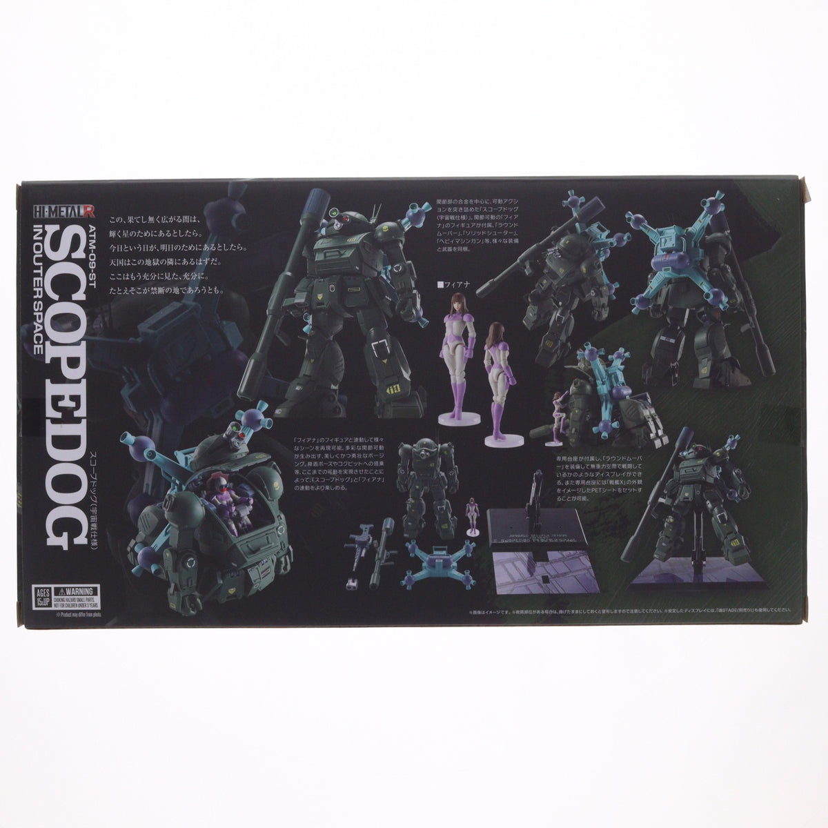 【中古即納】[FIG] 魂ウェブ商店限定 HI-METAL R スコープドッグ(宇宙戦仕様) 装甲騎兵ボトムズ 完成品 可動フィギュア バンダイスピリッツ(20250423)