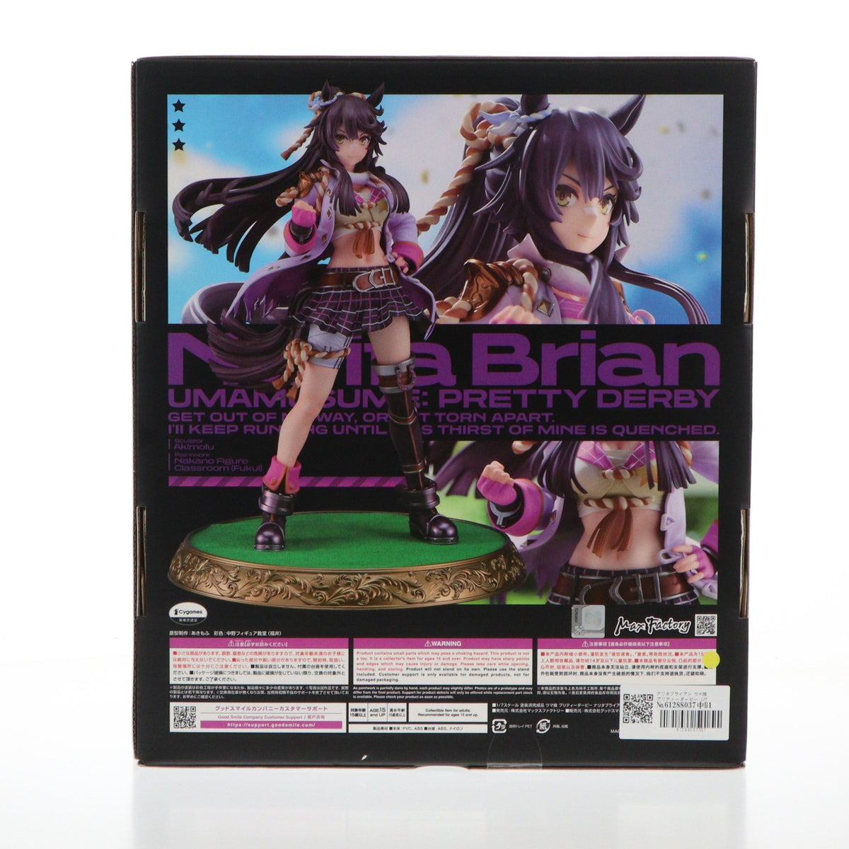【中古即納】[FIG] ナリタブライアン ウマ娘 プリティーダービー 1/7 完成品 フィギュア マックスファクトリー(20250430)