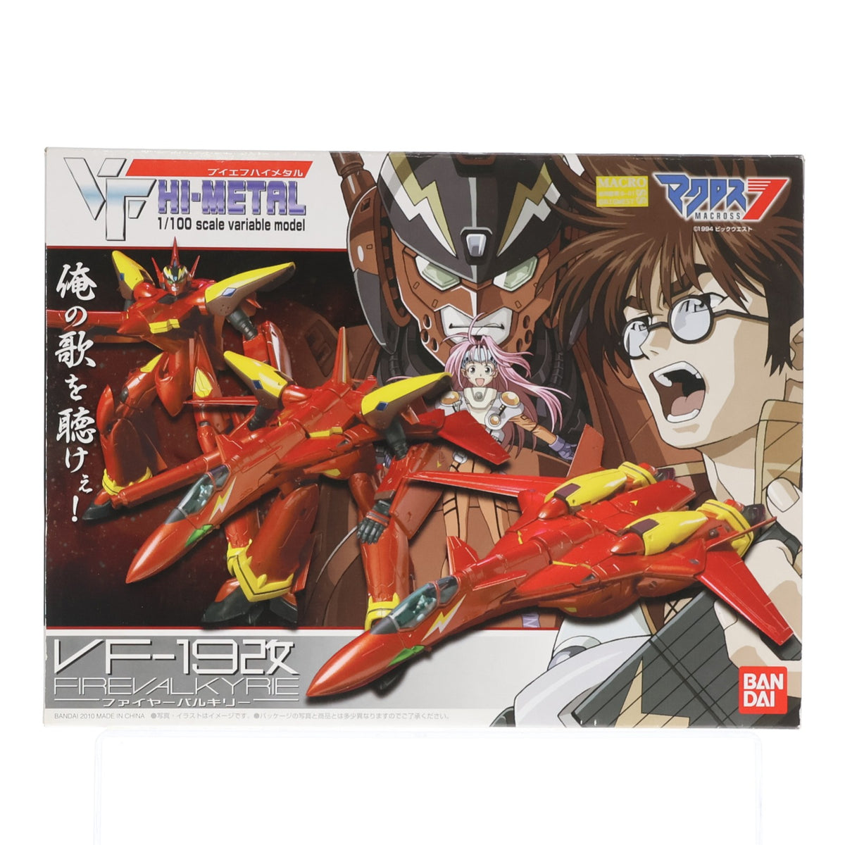 【中古即納】[FIG] VF HI-METAL VF-19改 ファイヤーバルキリー マクロス7 1/100 完成品 可動フィギュア バンダイ(20121110)