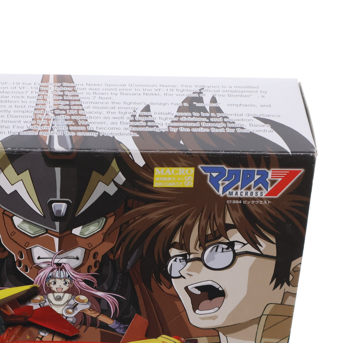 【中古即納】[FIG] VF HI-METAL VF-19改 ファイヤーバルキリー マクロス7 1/100 完成品 可動フィギュア バンダイ(20121110)