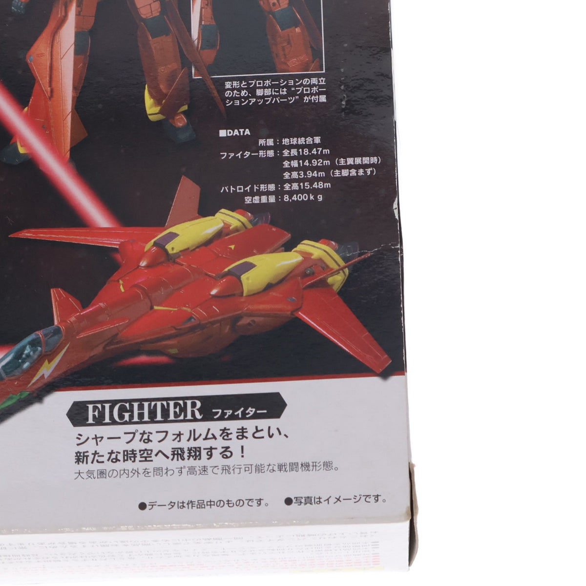 【中古即納】[FIG] VF HI-METAL VF-19改 ファイヤーバルキリー マクロス7 1/100 完成品 可動フィギュア バンダイ(20121110)