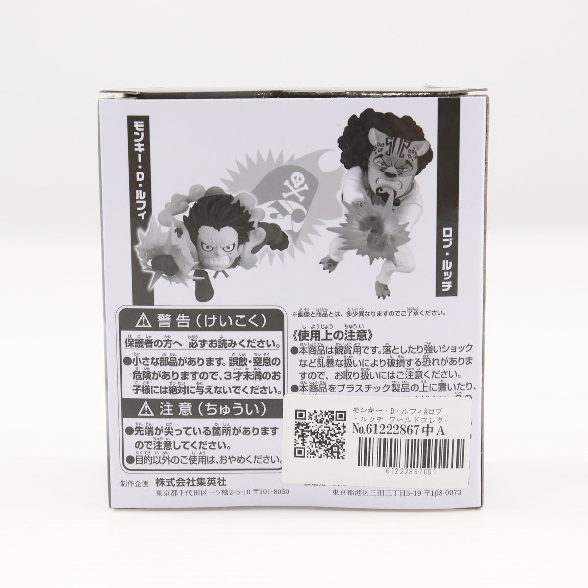 【中古即納】[FIG] モンキー・D・ルフィ&ロブ・ルッチ ワールドコレクタブルフィギュア-ONE PIECE- シュプリームサマー応募者全員サービス 第2弾 完成品 フィギュア バンダイスピリッツ(20240120)