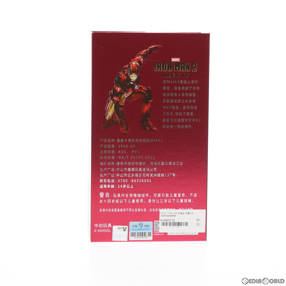 【中古即納】[FIG] アイアンマン マーク4 1/10 完成品 可動フィギュア ZD Toys(20191231)